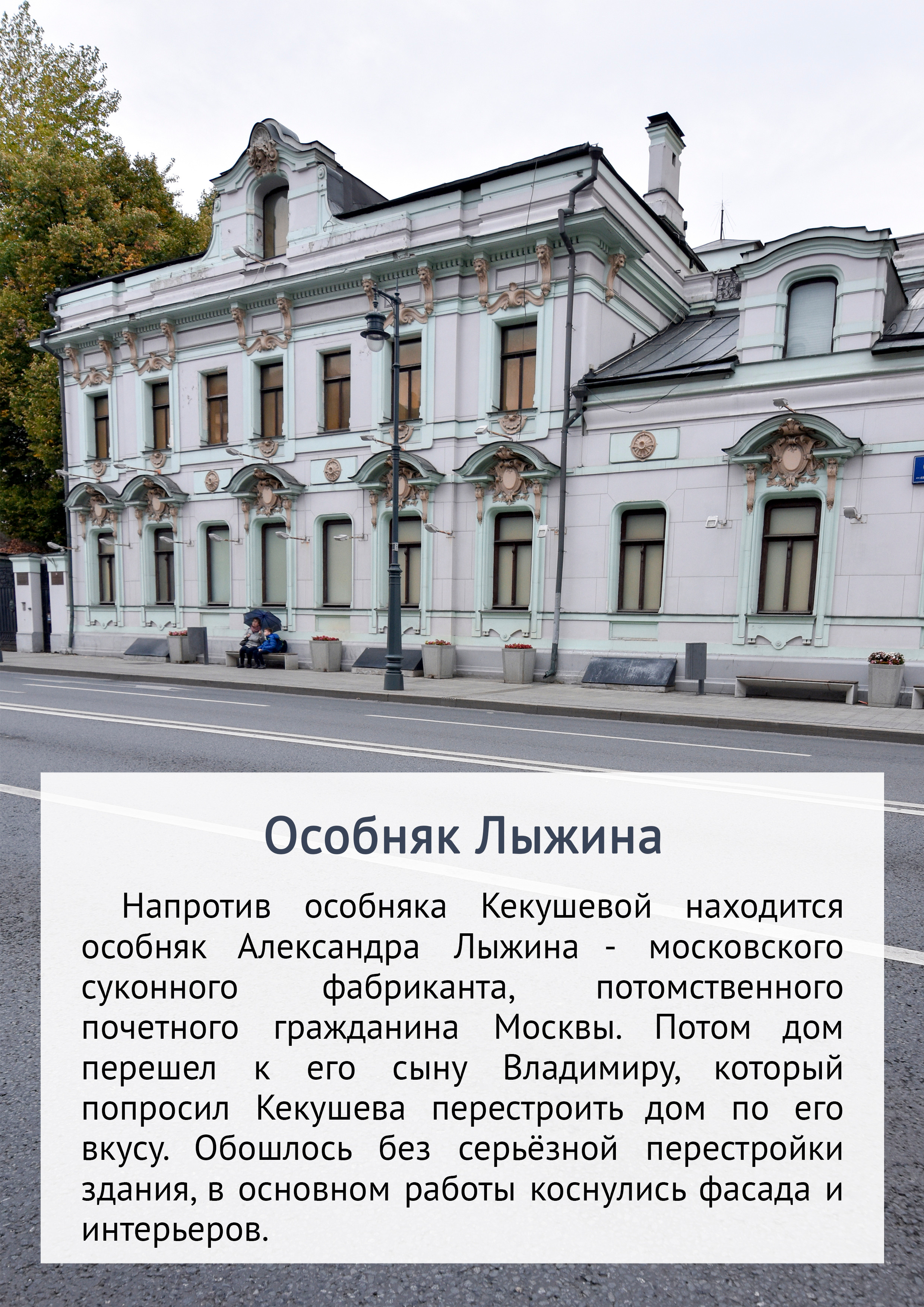 Маршрут прогулки по Остоженке и Пречистенке. Event-фотограф в Москве