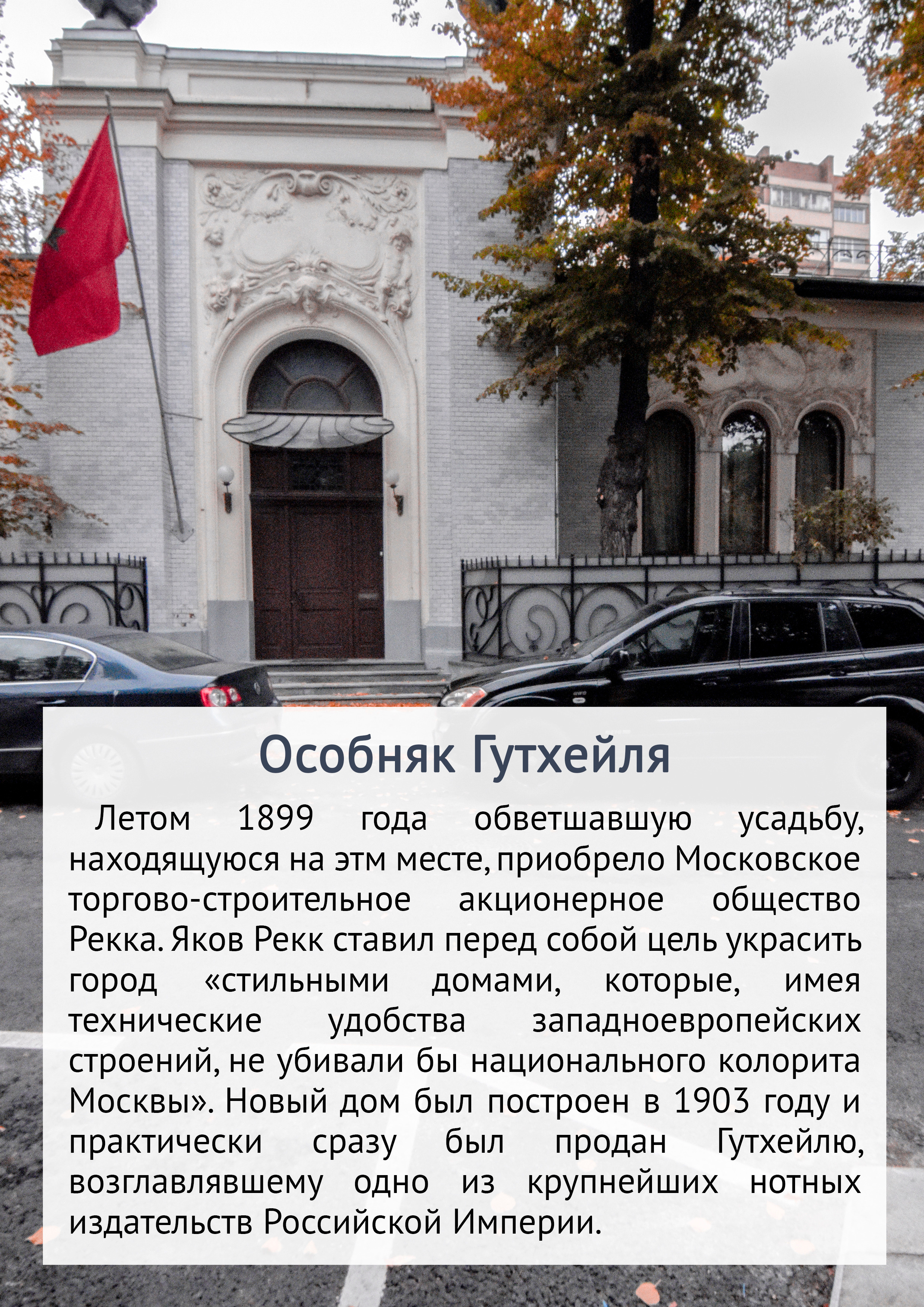 Маршрут прогулки по Остоженке и Пречистенке. Event-фотограф в Москве