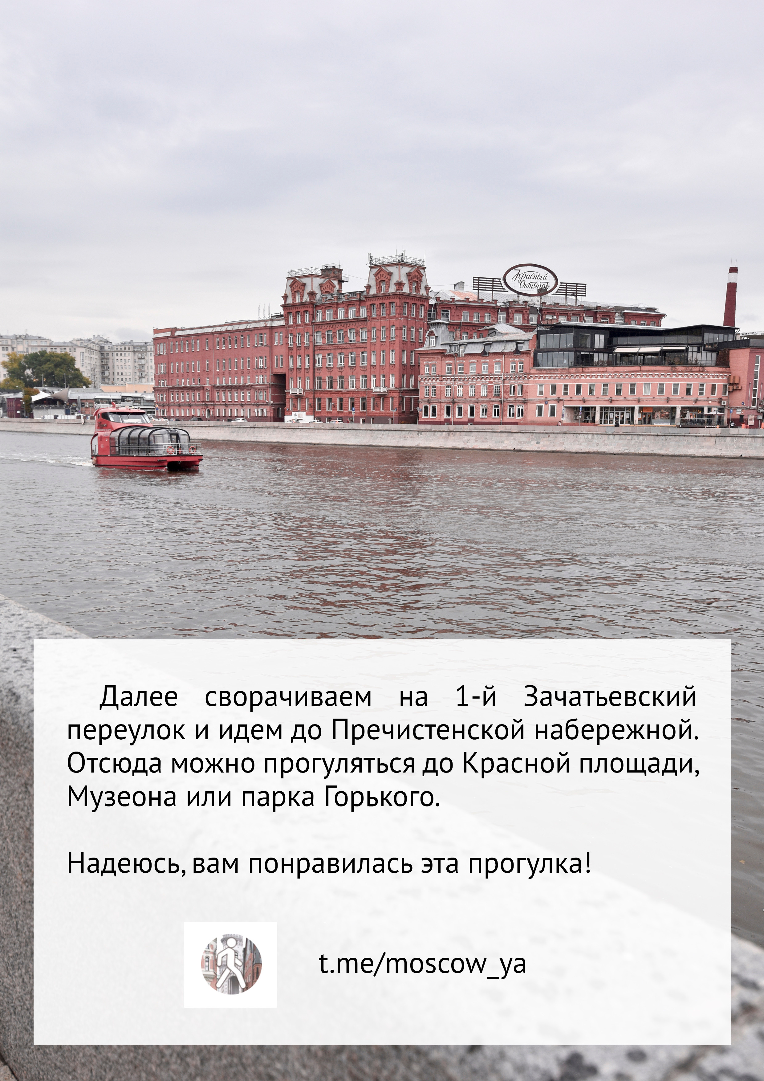 Маршрут прогулки по Остоженке и Пречистенке. Event-фотограф в Москве