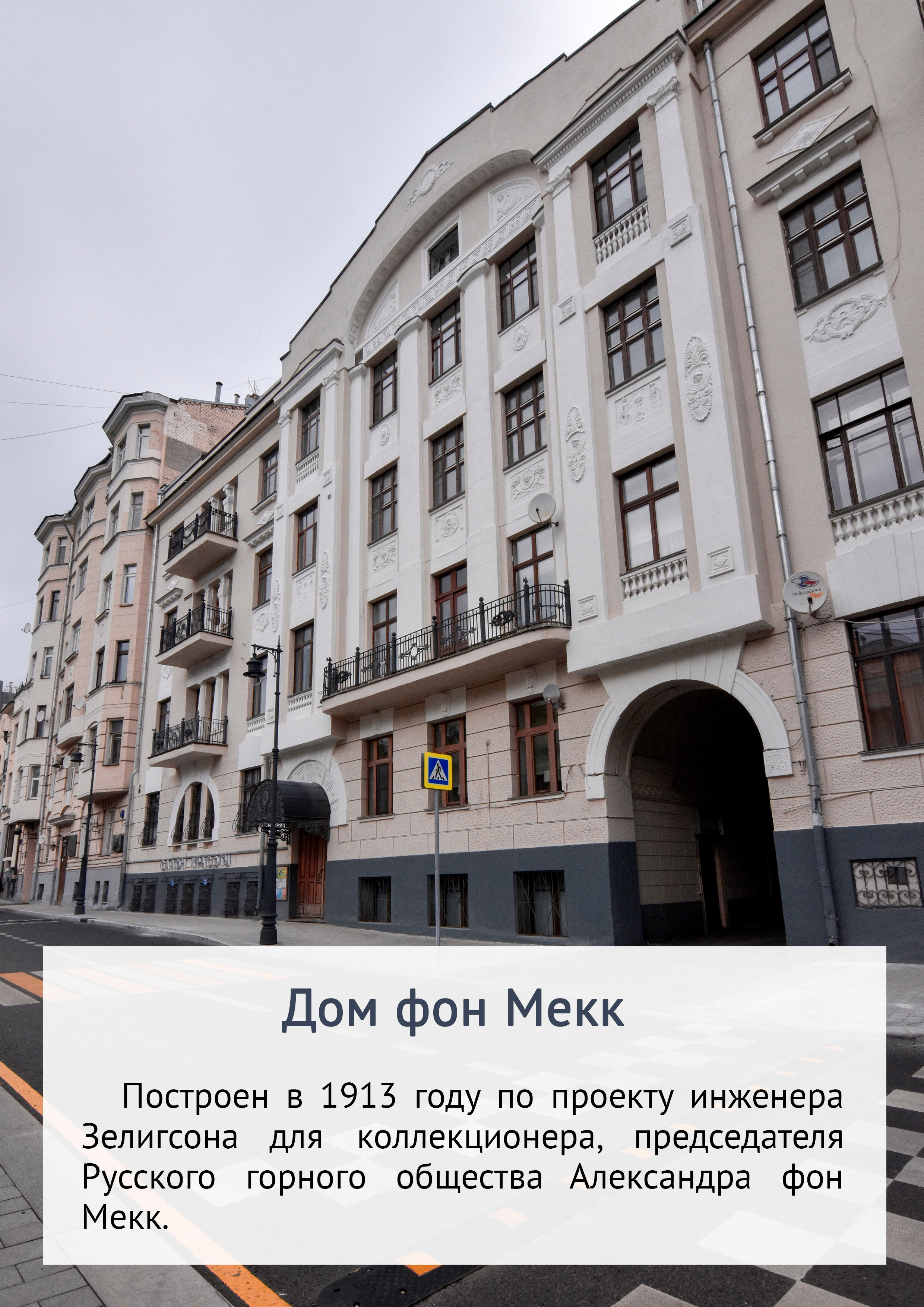 Маршрут прогулки по Остоженке и Пречистенке. Event-фотограф в Москве