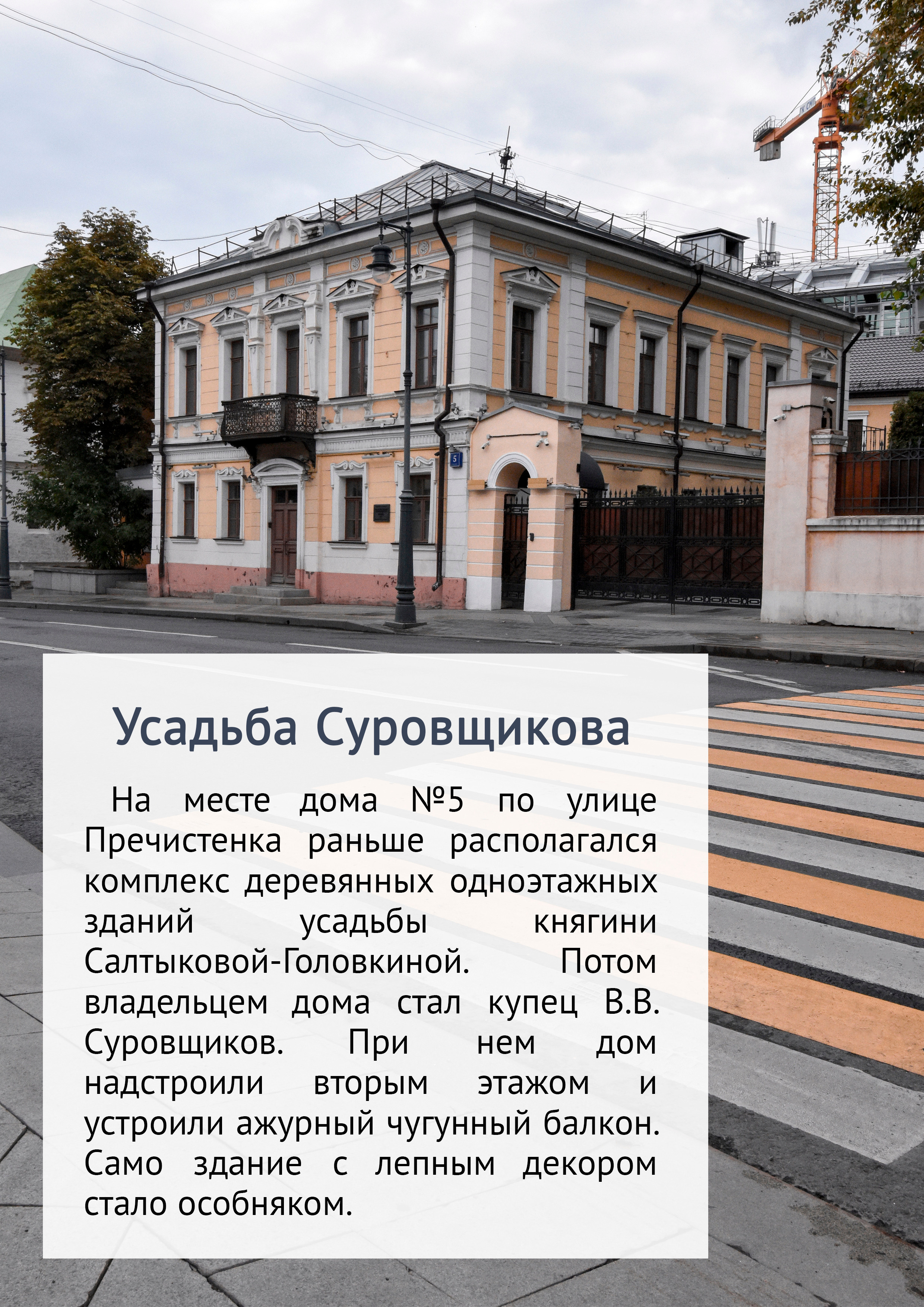 Маршрут прогулки по Остоженке и Пречистенке. Event-фотограф в Москве