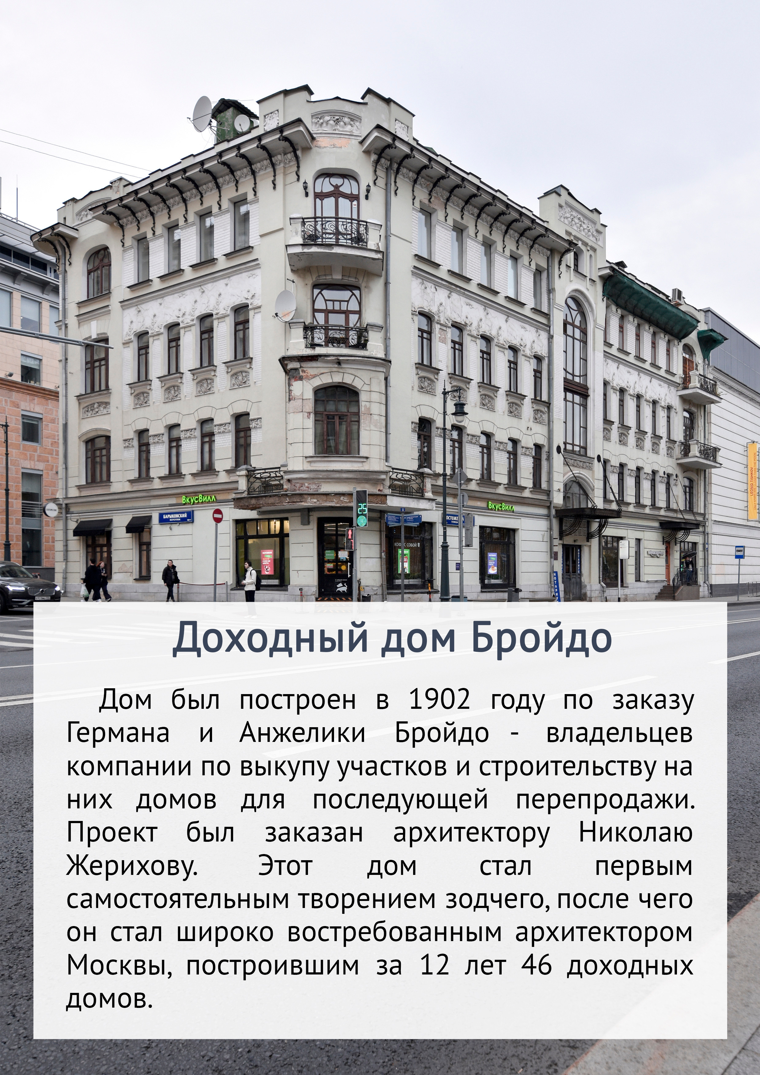 Маршрут прогулки по Остоженке и Пречистенке. Event-фотограф в Москве