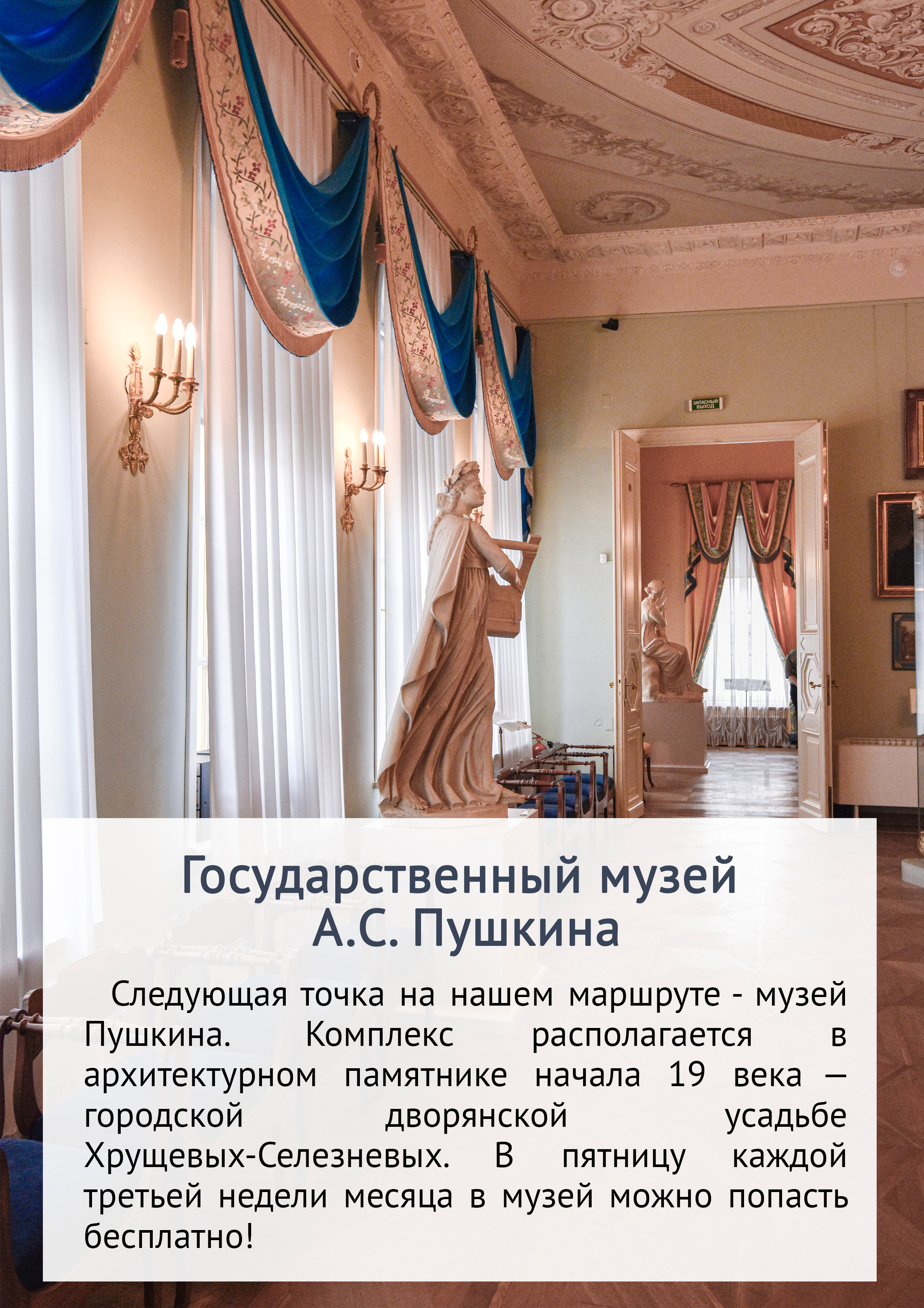 Маршрут прогулки по Остоженке и Пречистенке. Event-фотограф в Москве