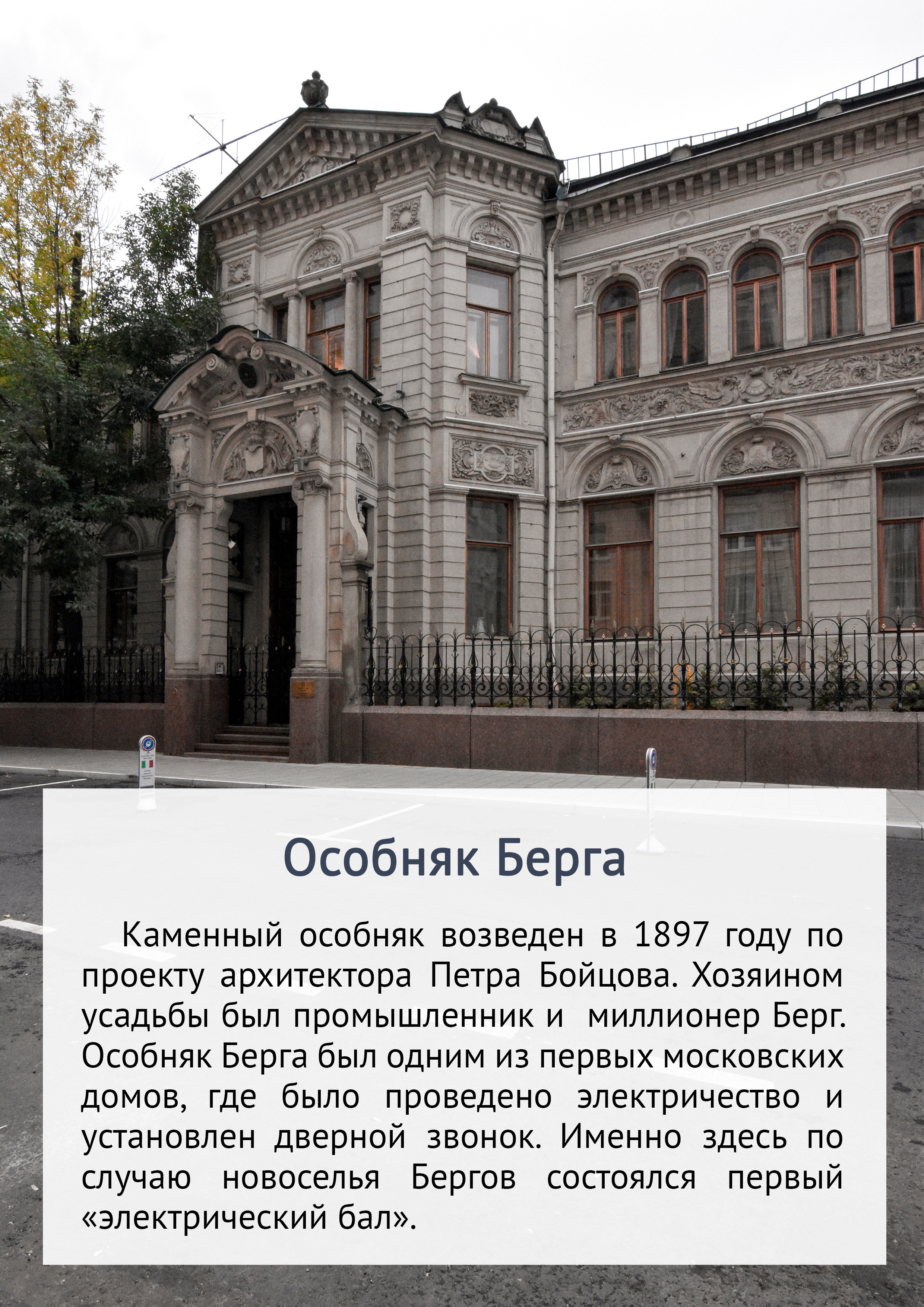 Маршрут прогулки по Остоженке и Пречистенке. Event-фотограф в Москве