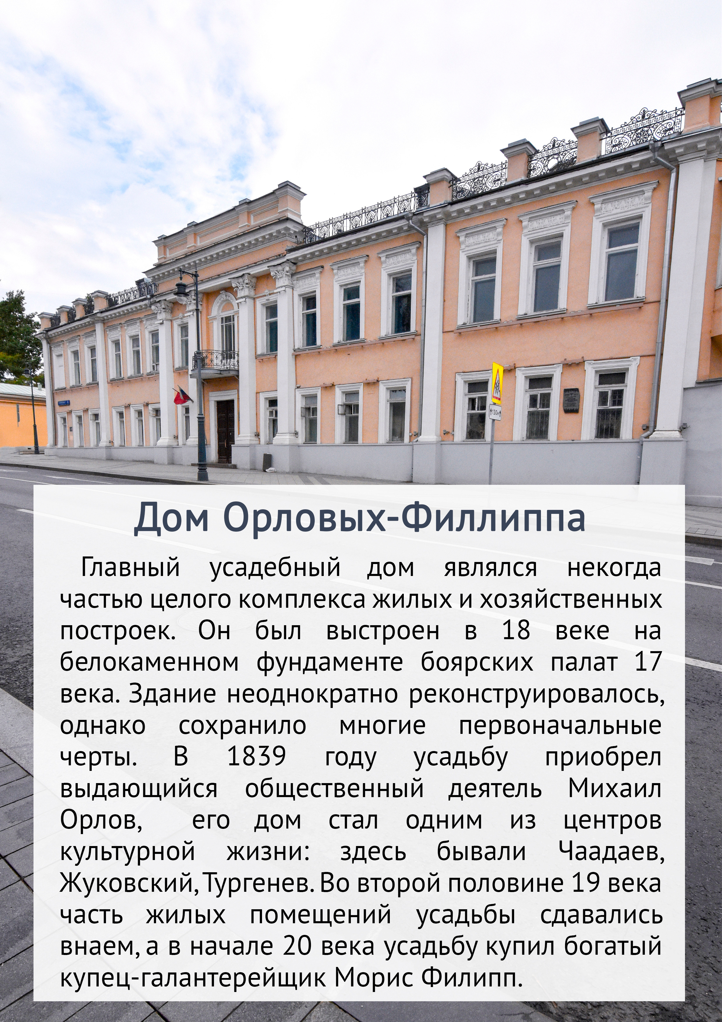 Маршрут прогулки по Остоженке и Пречистенке. Event-фотограф в Москве