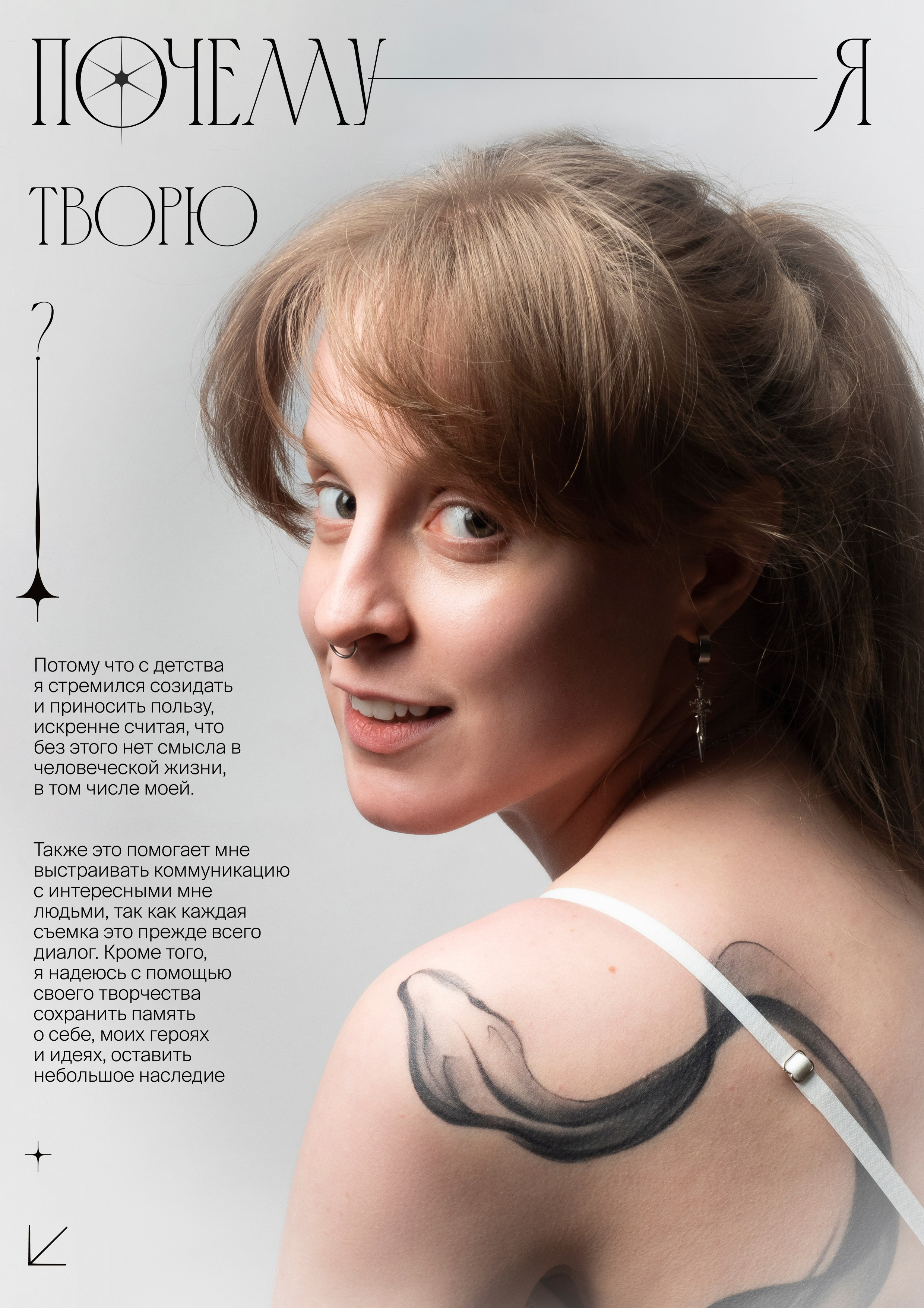 Кто я?. Степан Александрович | Фотограф | Санкт-Петербург