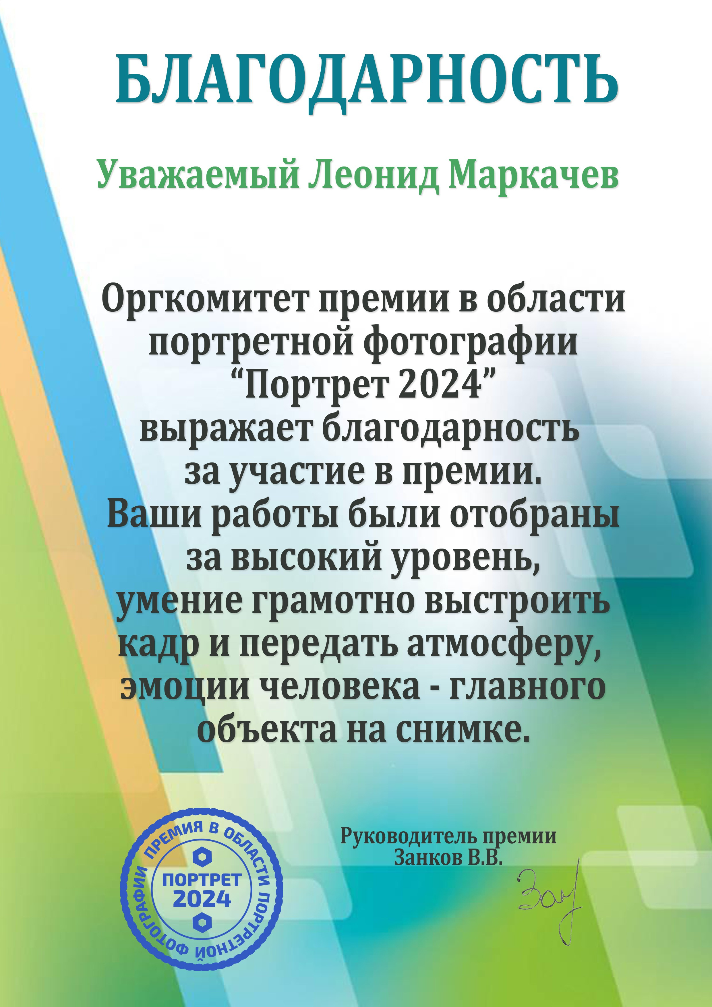 Арт фотограф в Москве Леонид Маркачев. Женский портрет, будуар, фэшн, арт-ню
