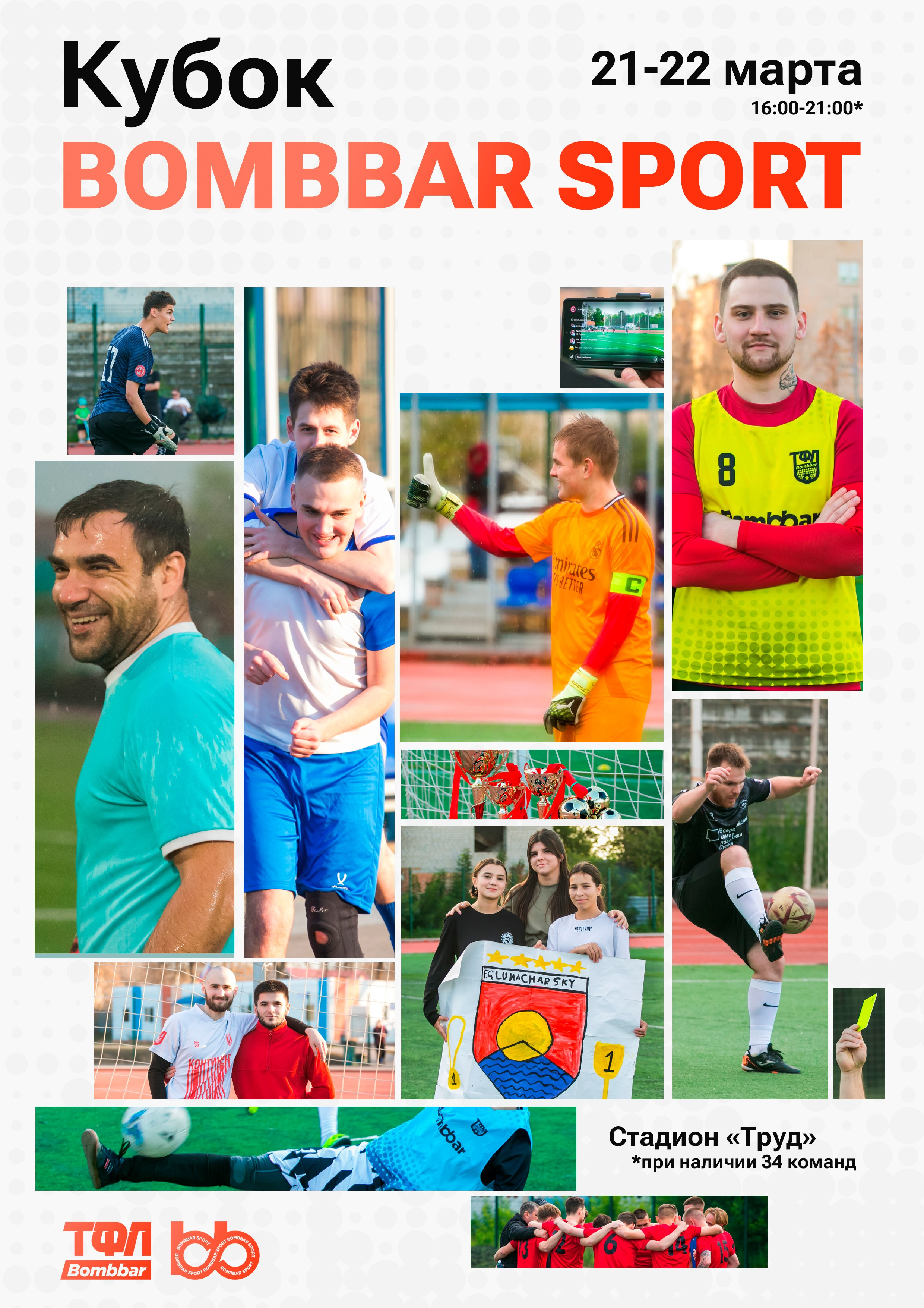 Спорт. Репортажный и портретный фотограф в Тольятти