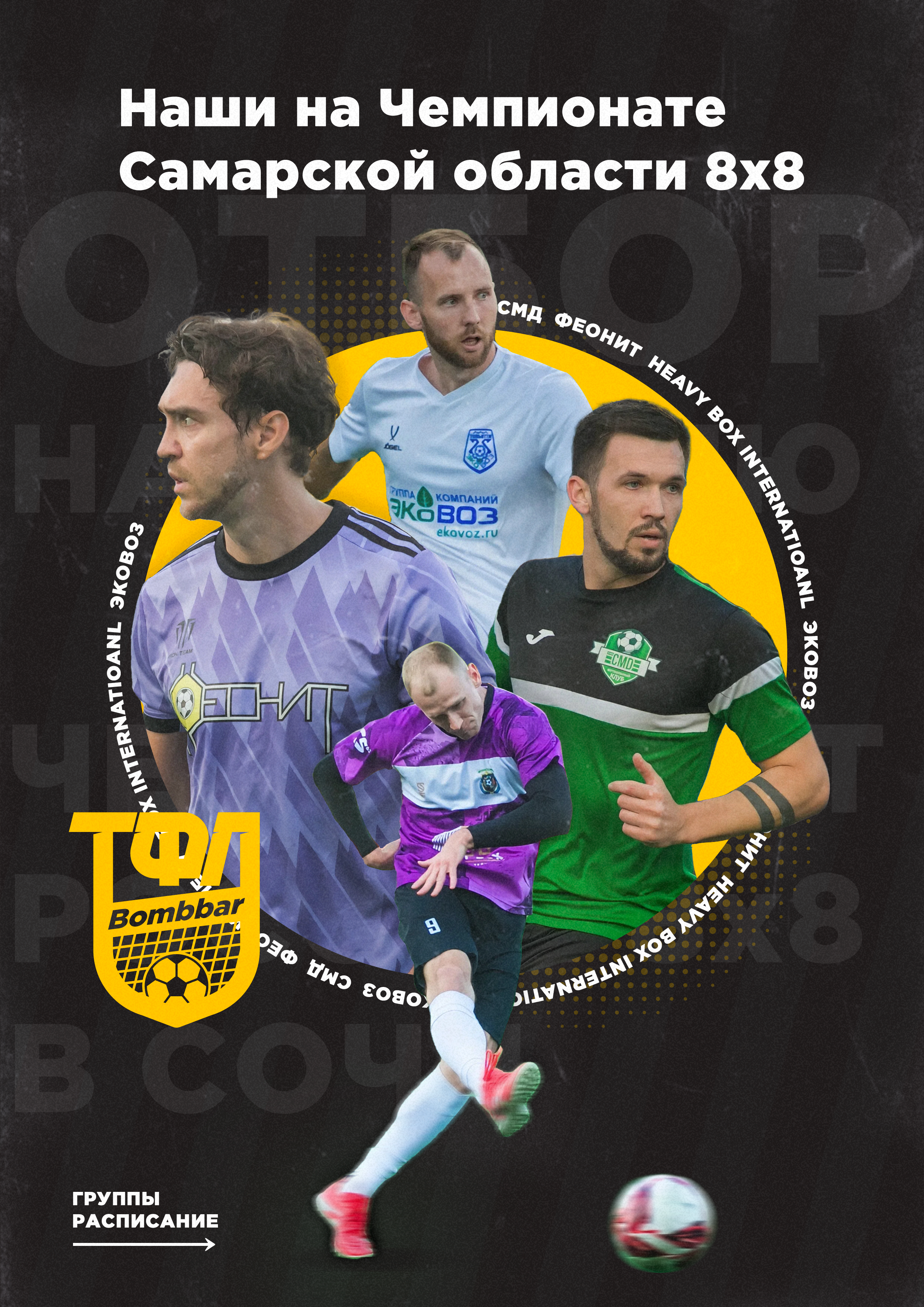 Спорт. Репортажный и портретный фотограф в Тольятти