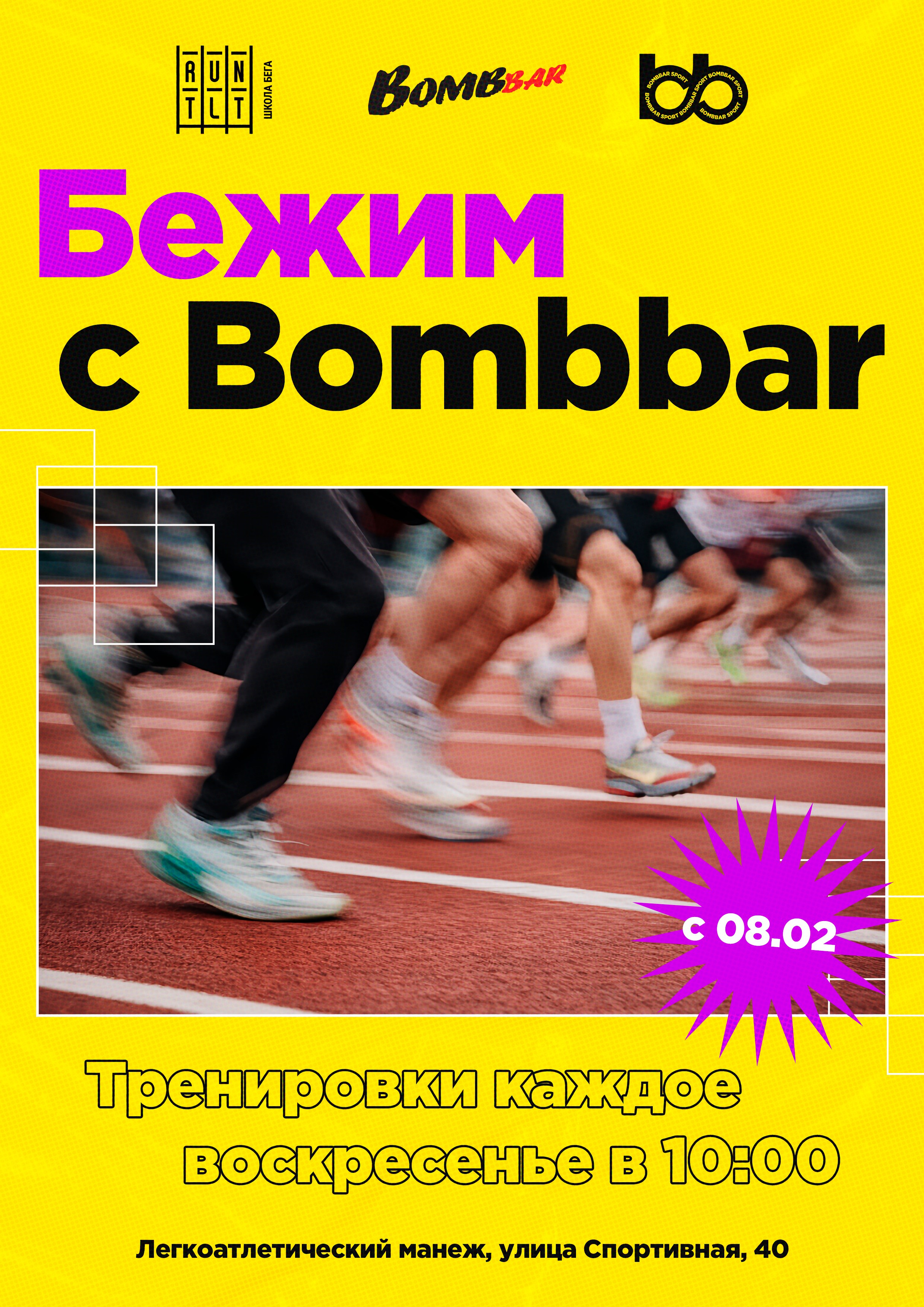 Спорт. Репортажный и портретный фотограф в Тольятти