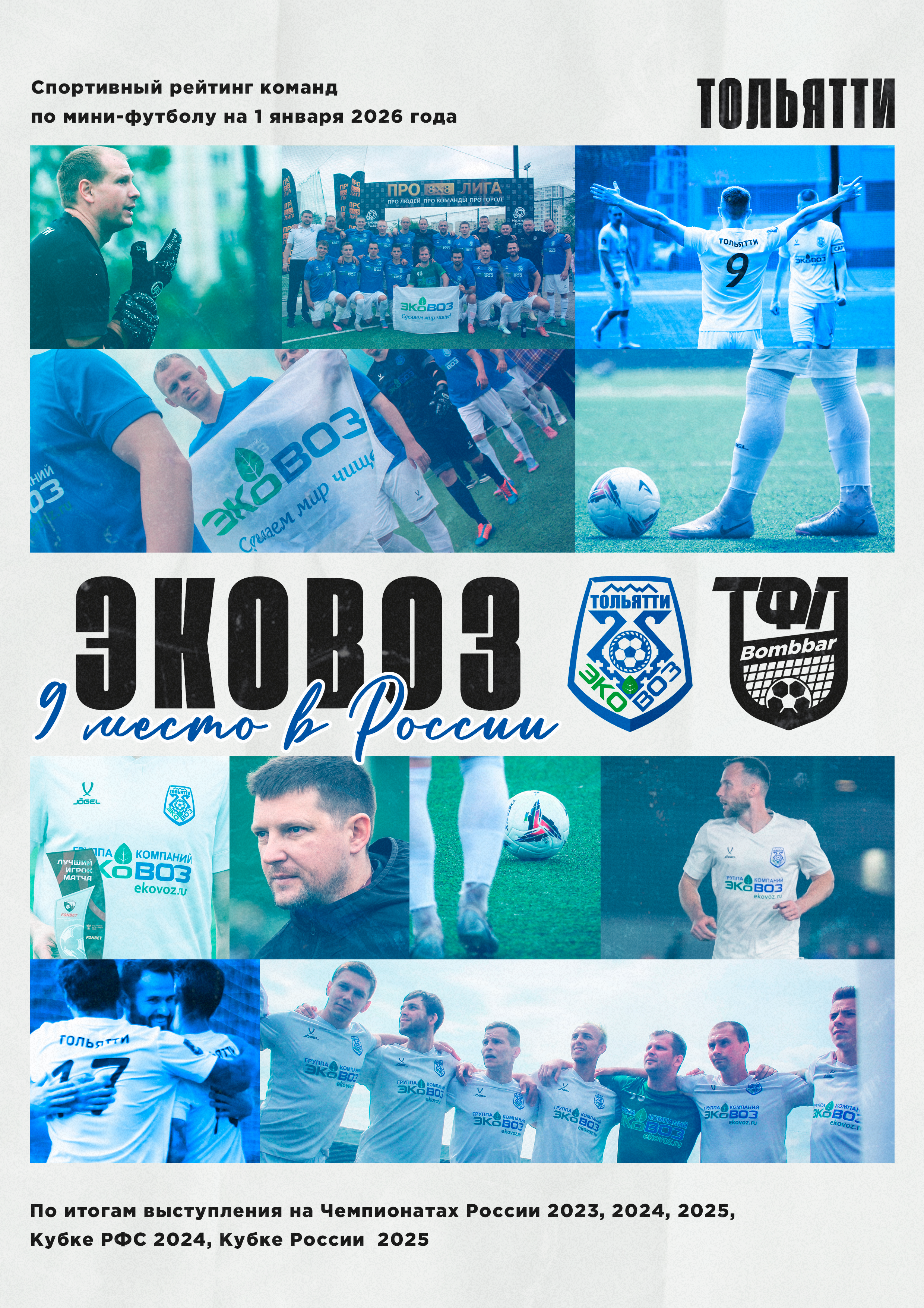 Спорт. Репортажный и портретный фотограф в Тольятти