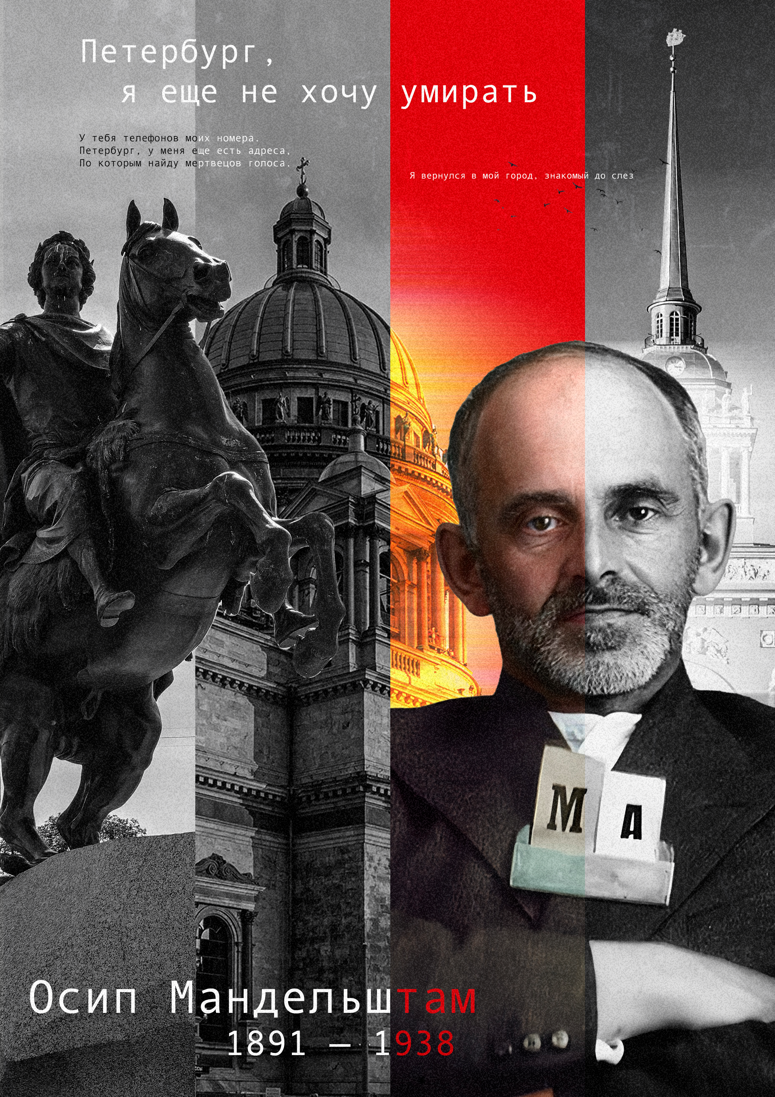 Афиши мероприятий. Репортажный и портретный фотограф в Тольятти