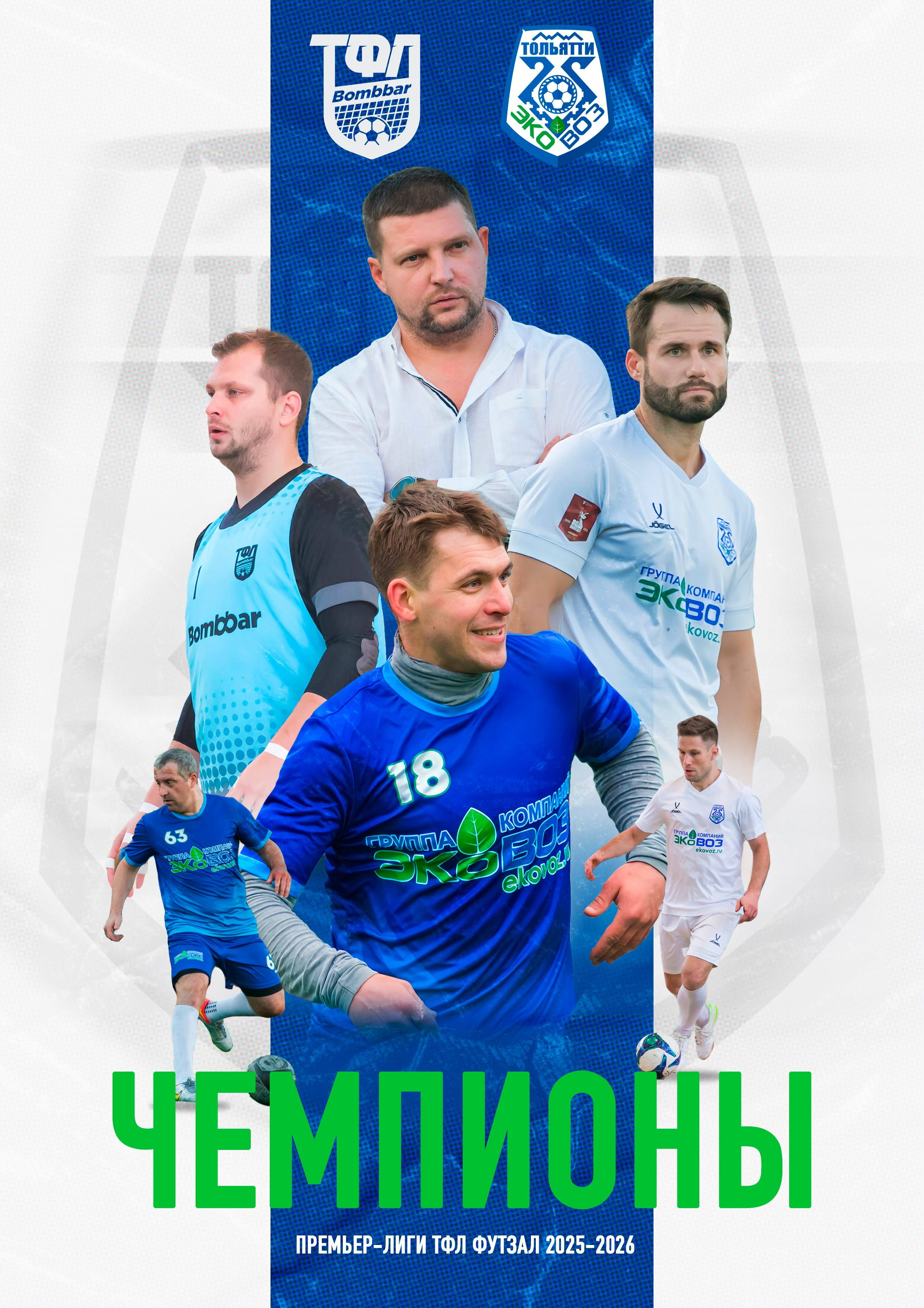 Спорт. Репортажный и портретный фотограф в Тольятти