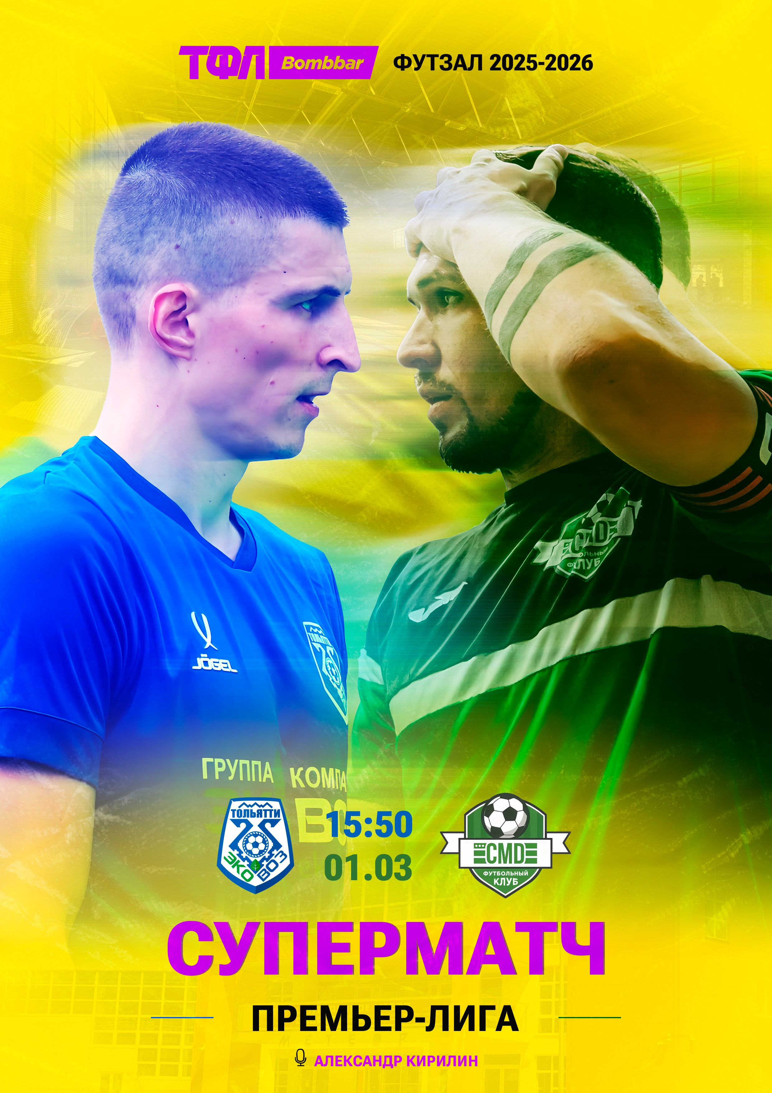 Спорт. Репортажный и портретный фотограф в Тольятти