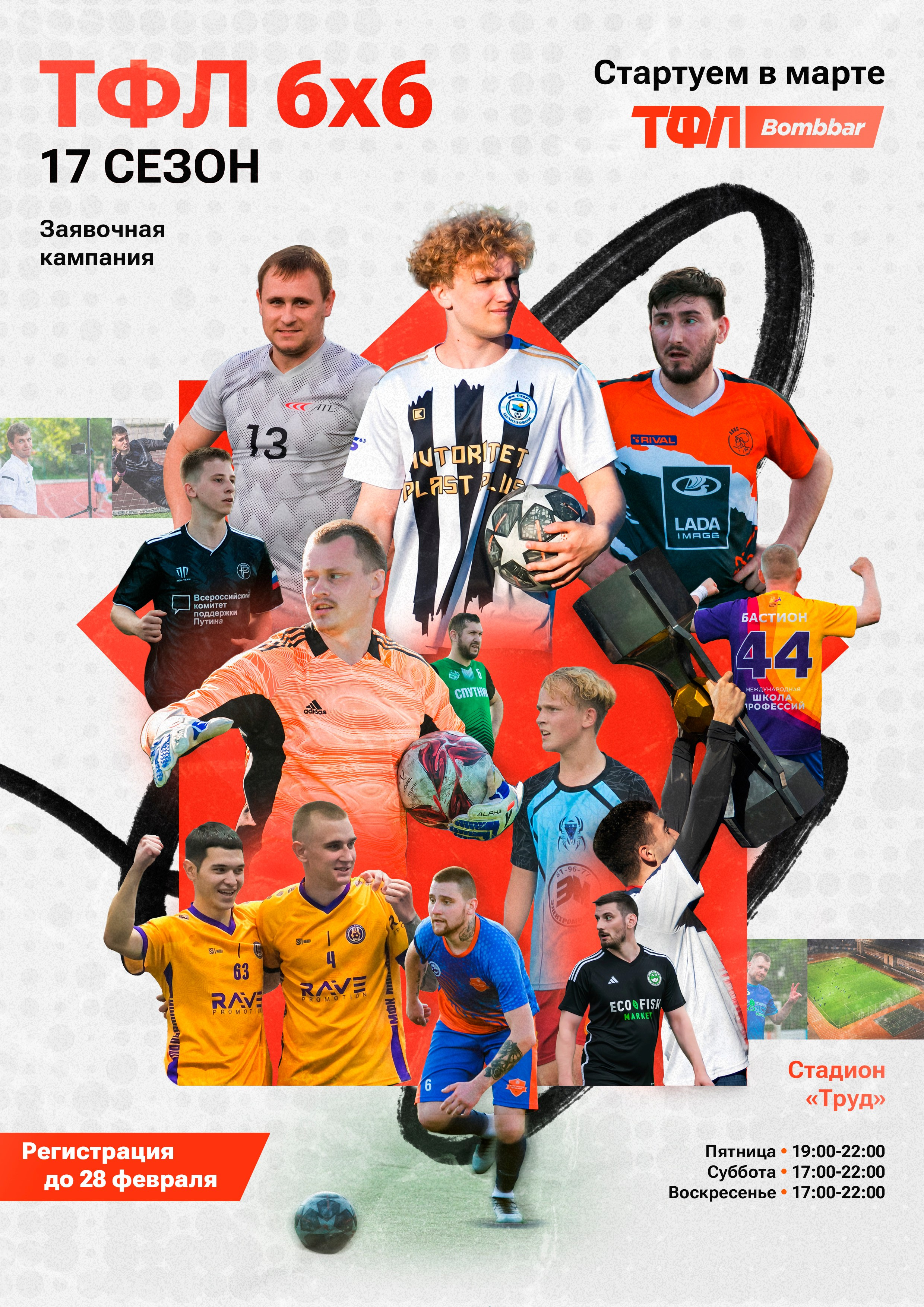 Спорт. Репортажный и портретный фотограф в Тольятти