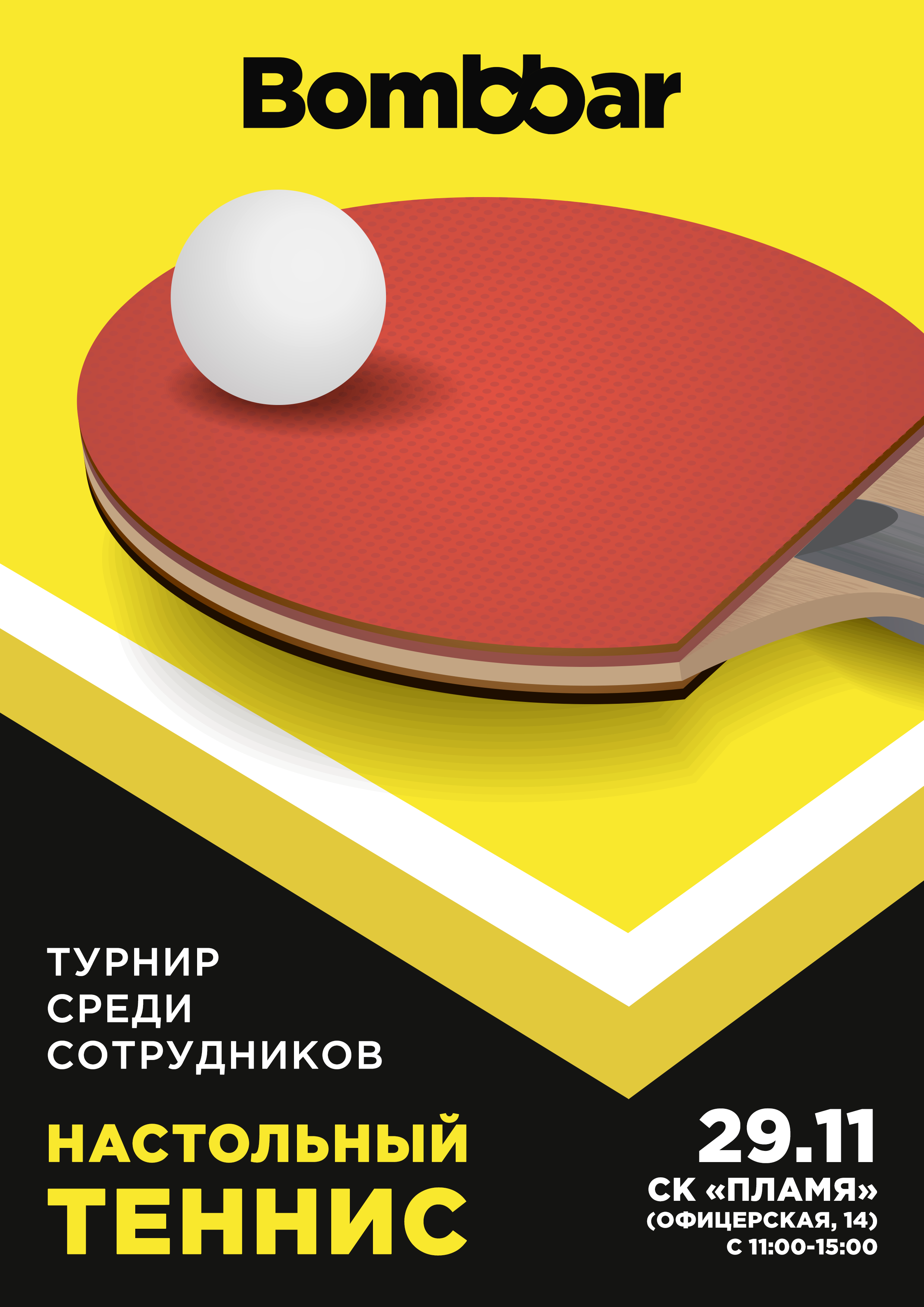 Спорт. Репортажный и портретный фотограф в Тольятти