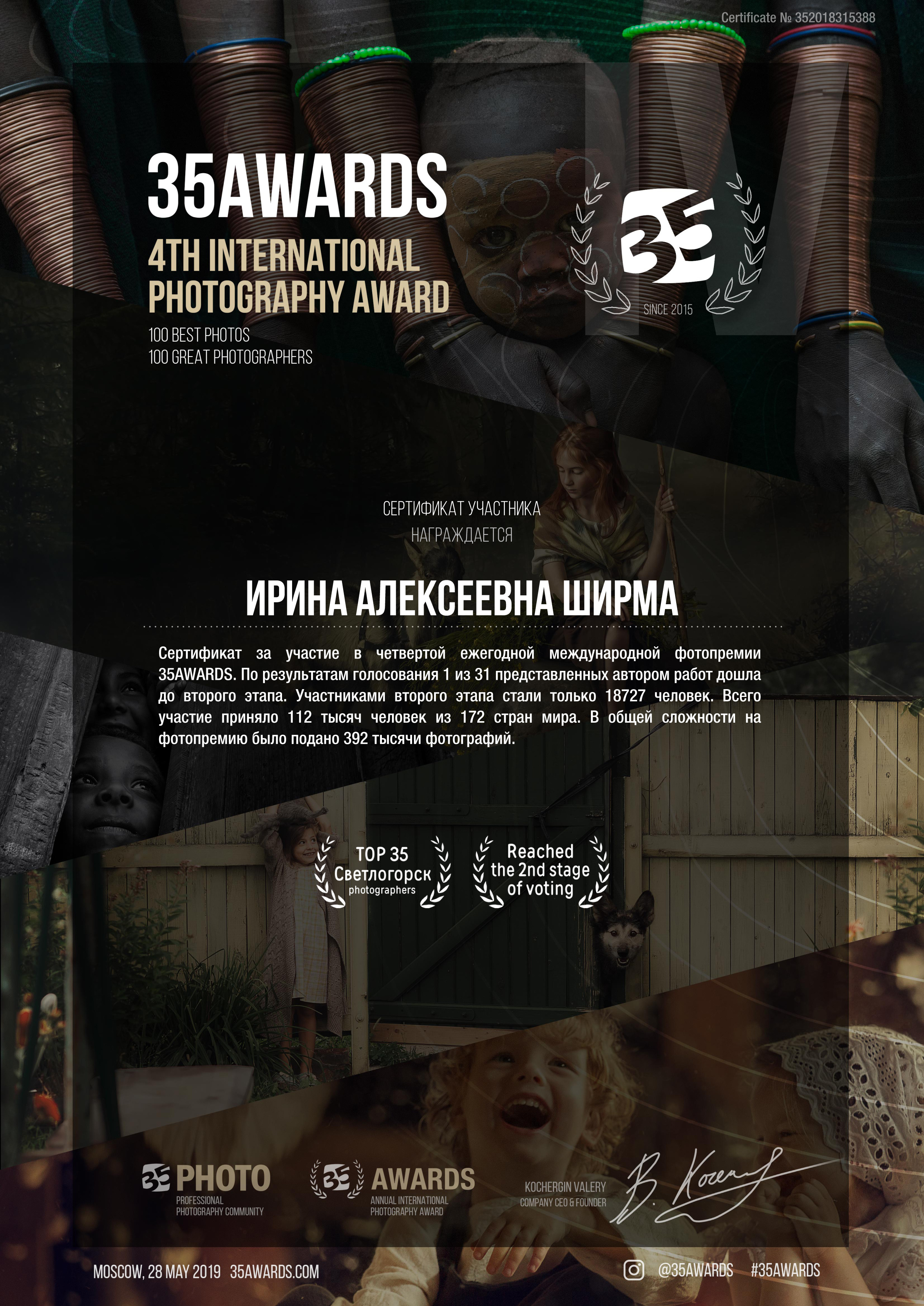 О себе. ФОТОГРАФ/ Беларусь Светлогорск