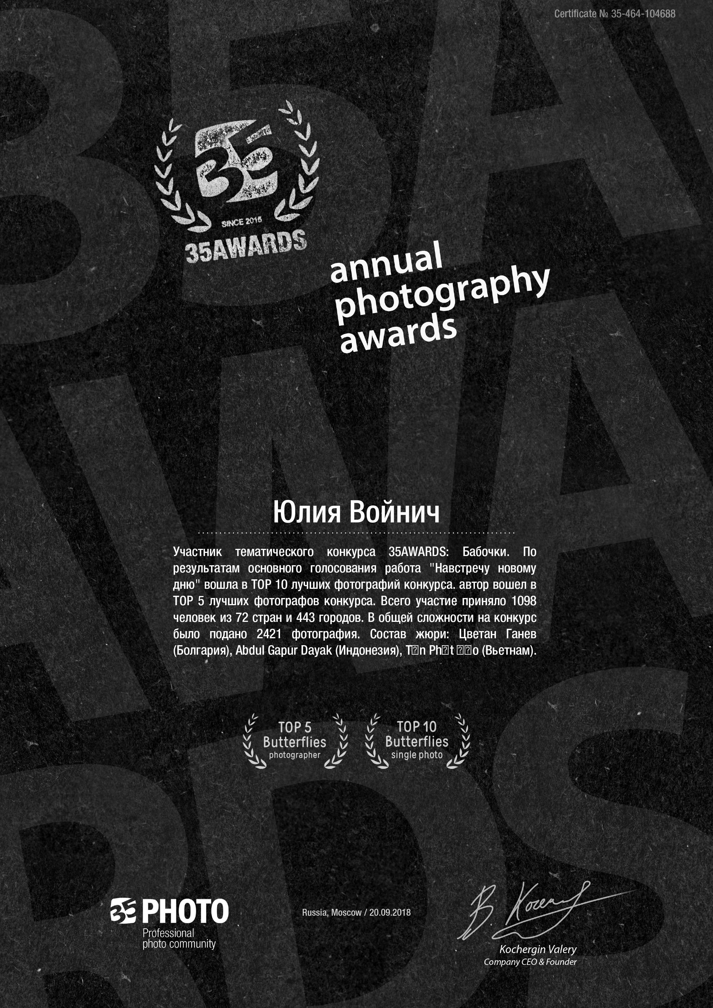 Блог. Фотограф Минск Юлия Войнич