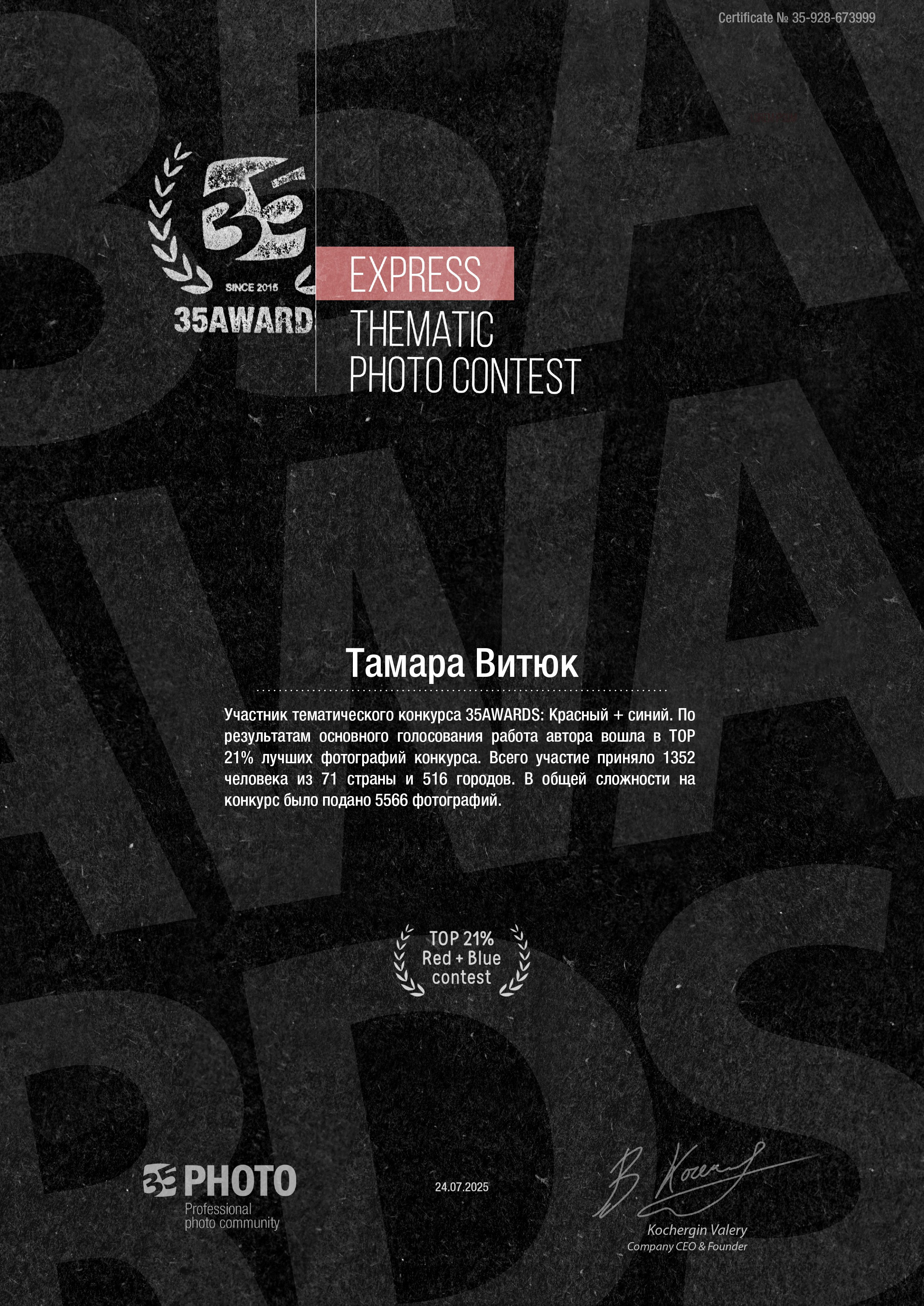 Наши контакты