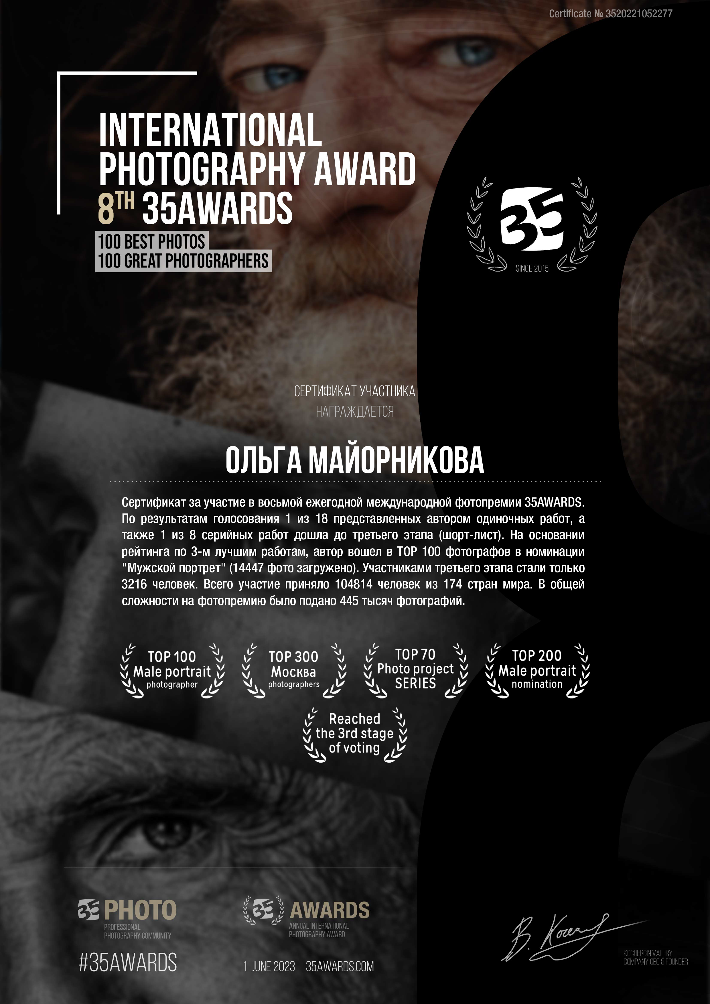 Мужской фотограф Ольга Майорникова - награды. Мужской фотограф Москва — Ольга Майорникова