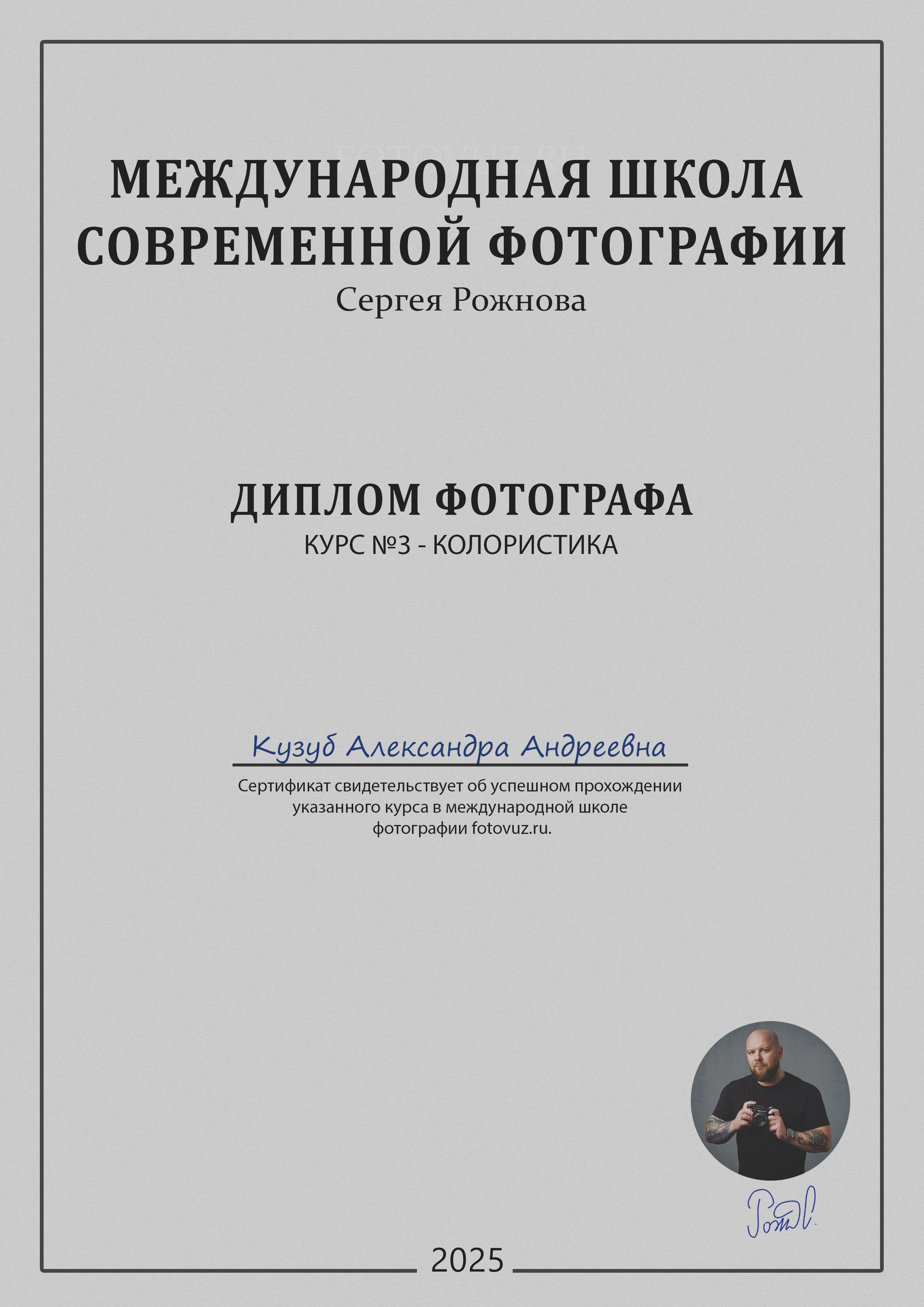 Фотограф Александра Кузуб Санкт-Петербург