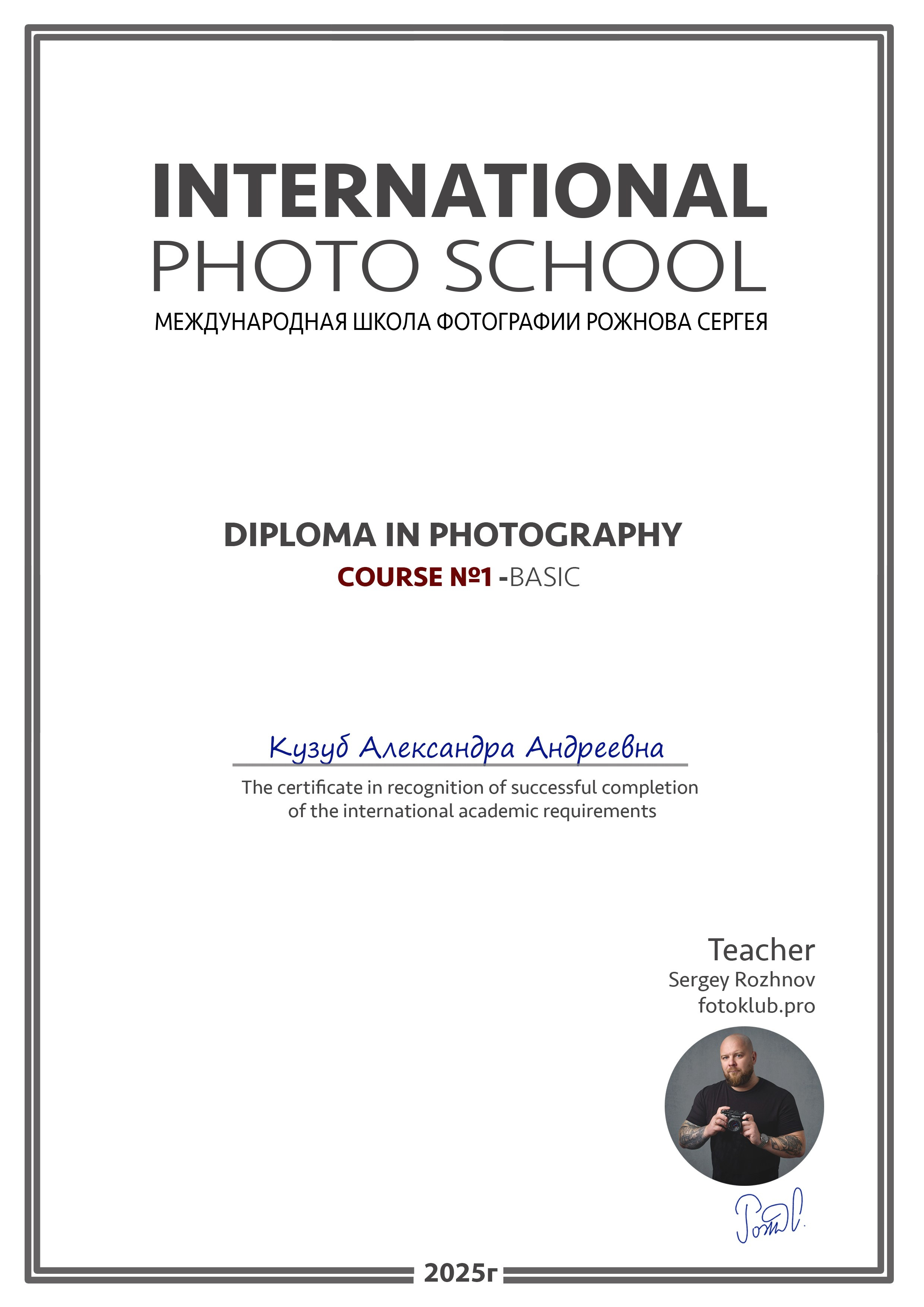 Фотограф Александра Кузуб Санкт-Петербург