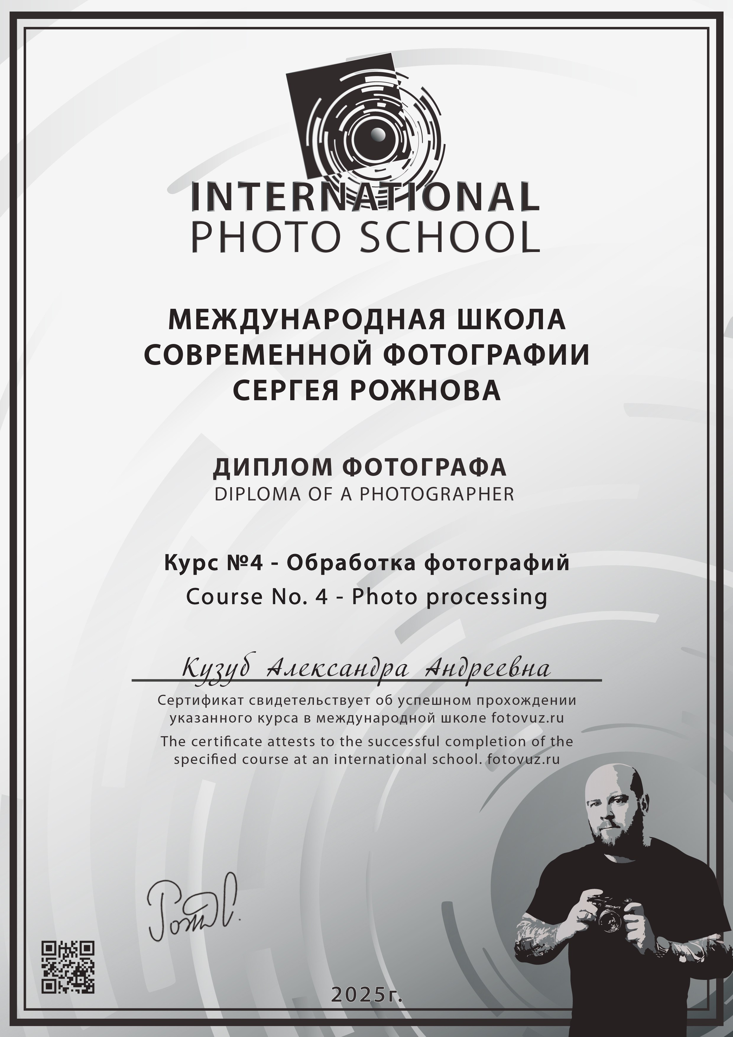 Фотограф Александра Кузуб Санкт-Петербург