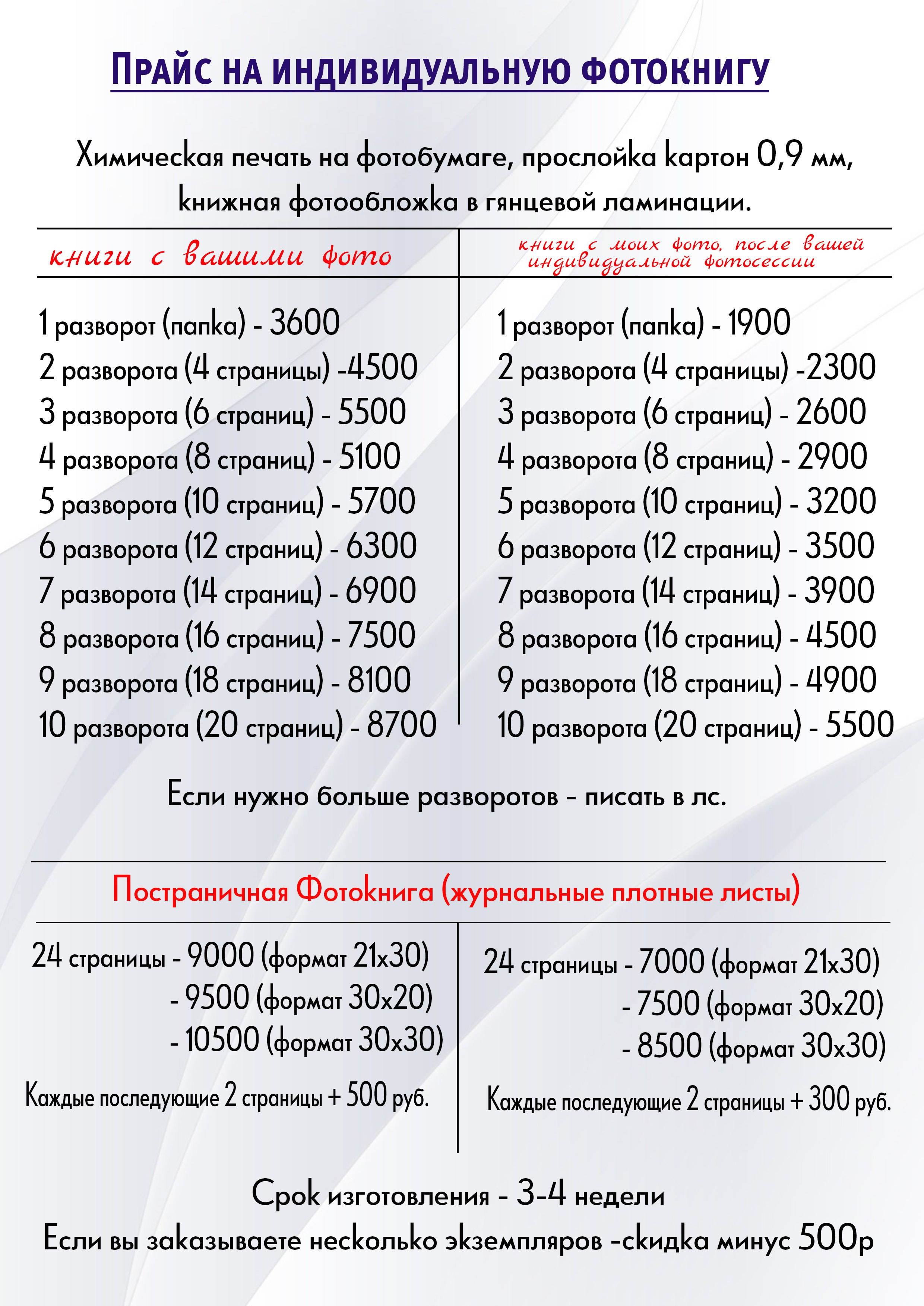 Индивидуальная Фотокнига. Детский и Школьный фотограф Светлана Гулова