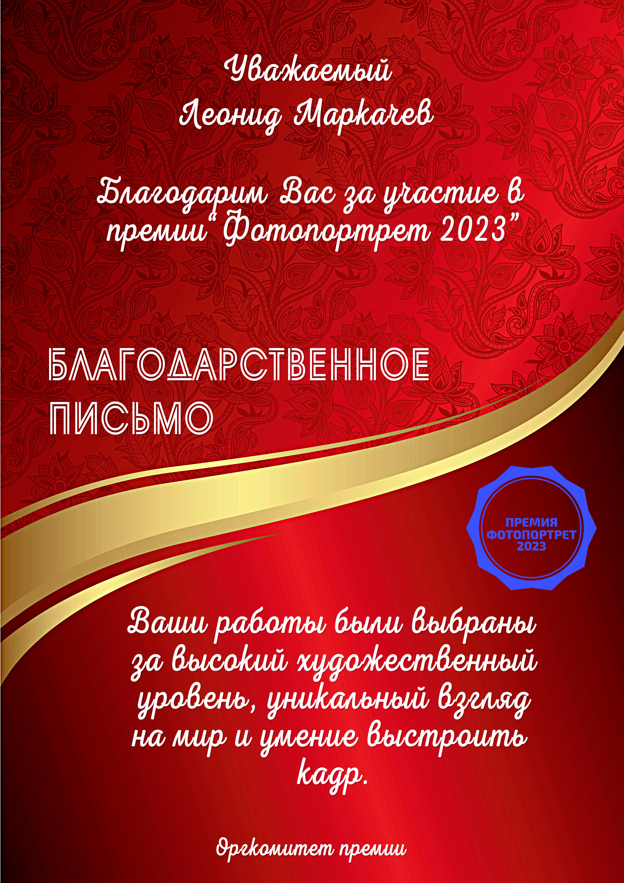 Арт фотограф в Москве Леонид Маркачев. Женский портрет, будуар, фэшн, арт-ню