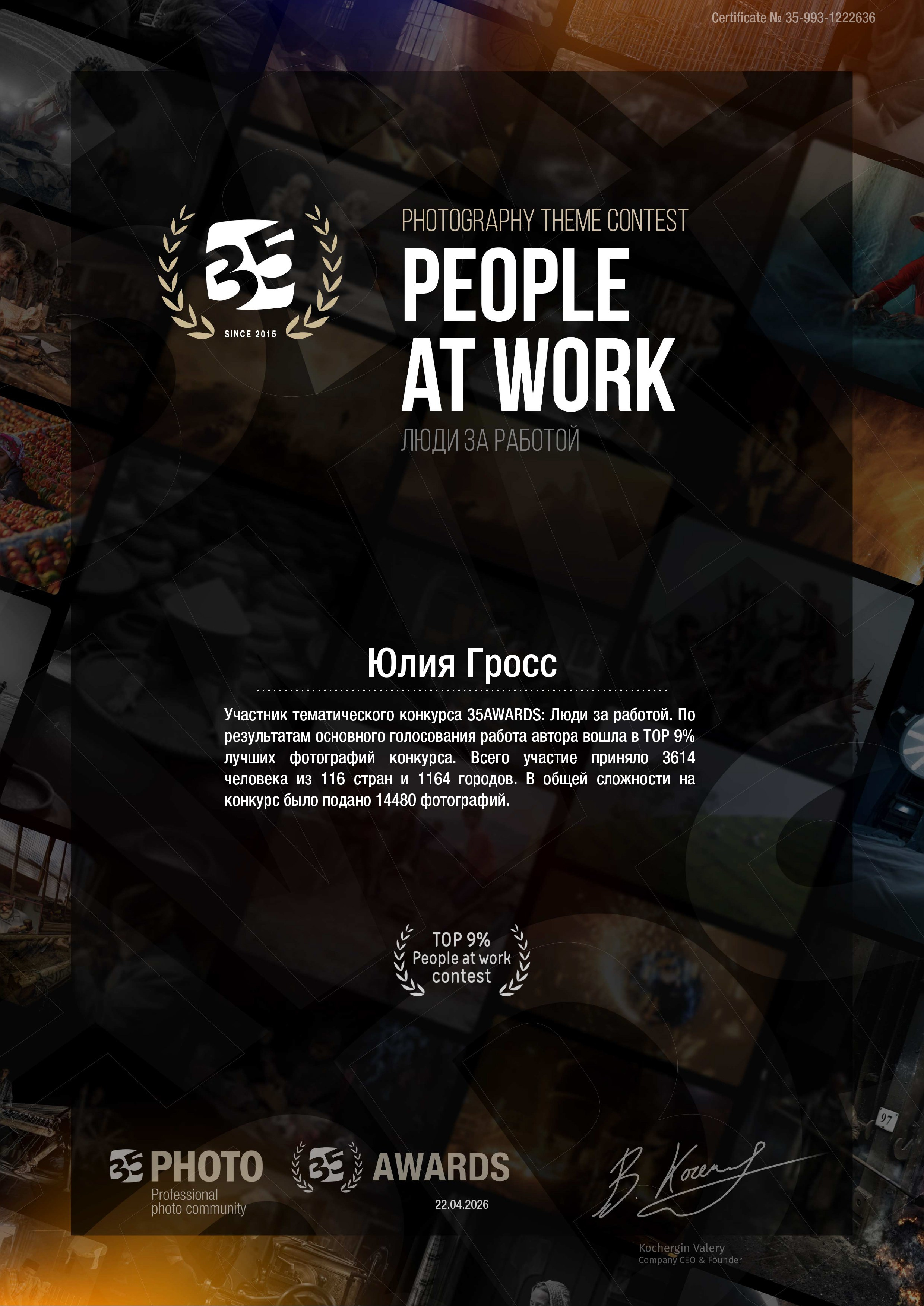 Фотограф Юлия Гросс. Фотосессии Ростов-на-Дону, Новочеркасск Юлия Гросс