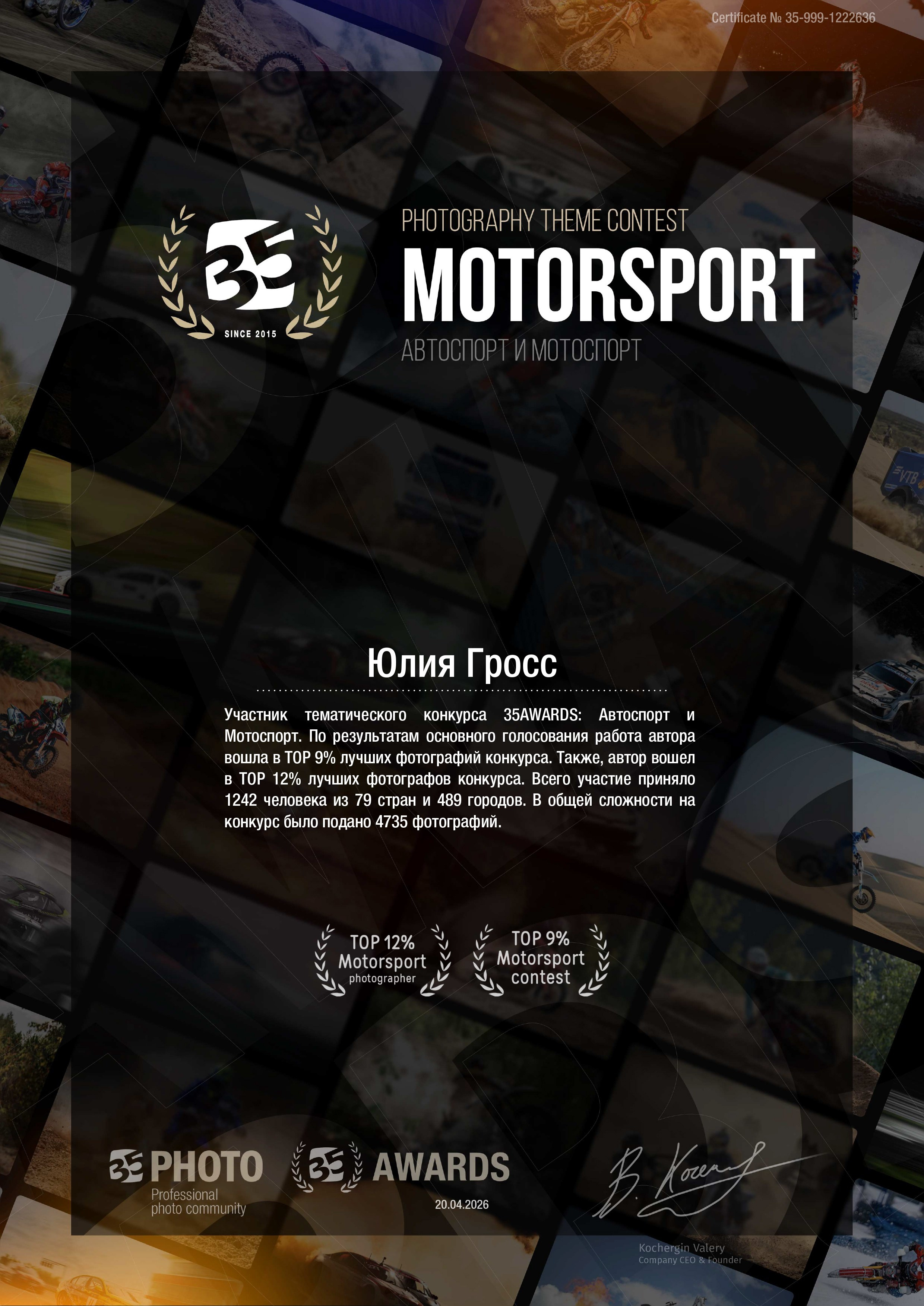Фотограф Юлия Гросс. Фотосессии Ростов-на-Дону, Новочеркасск Юлия Гросс
