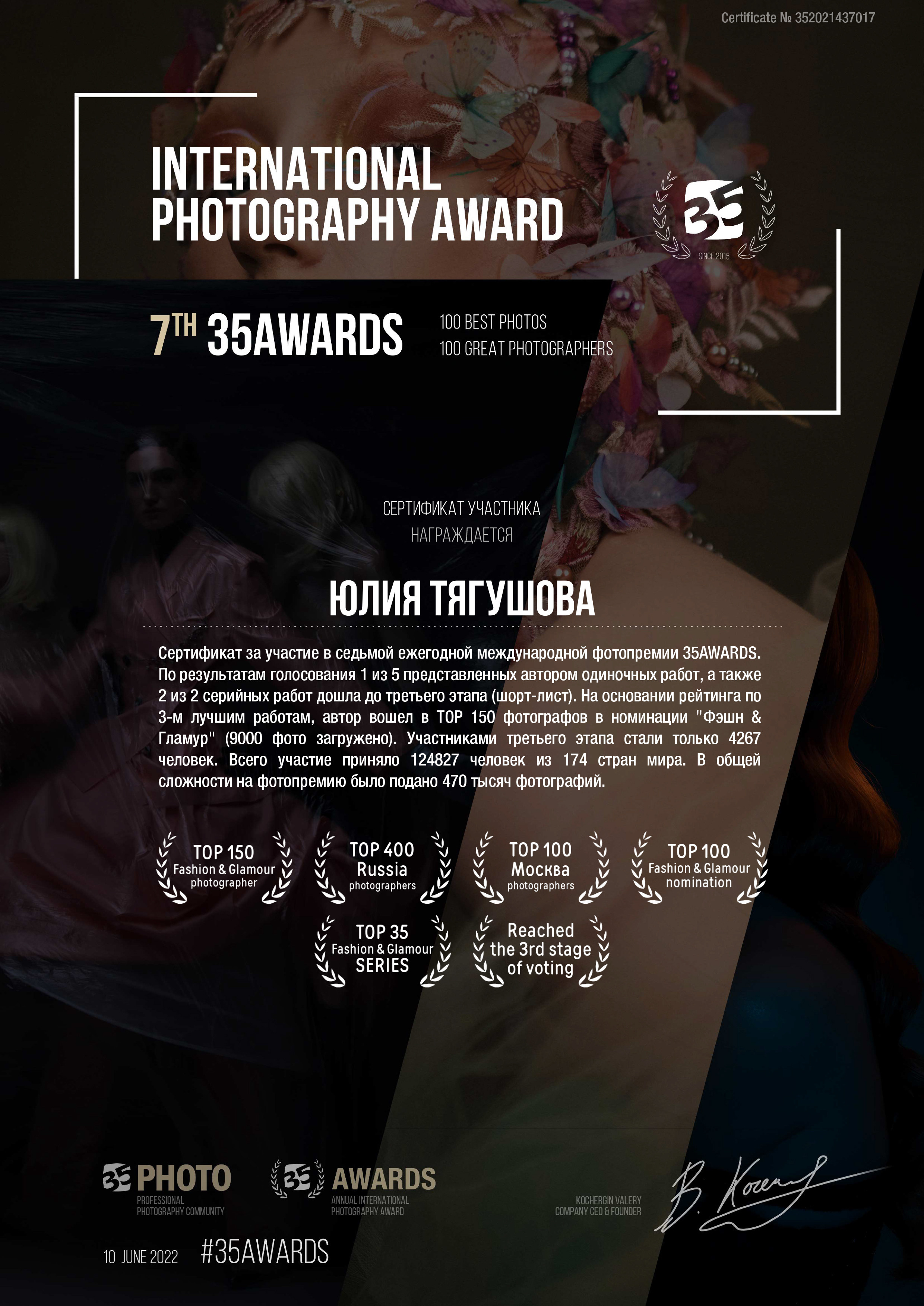 Фотограф в Москве. Fine Art & Fashion фотограф в Москве Тягушова Юлия