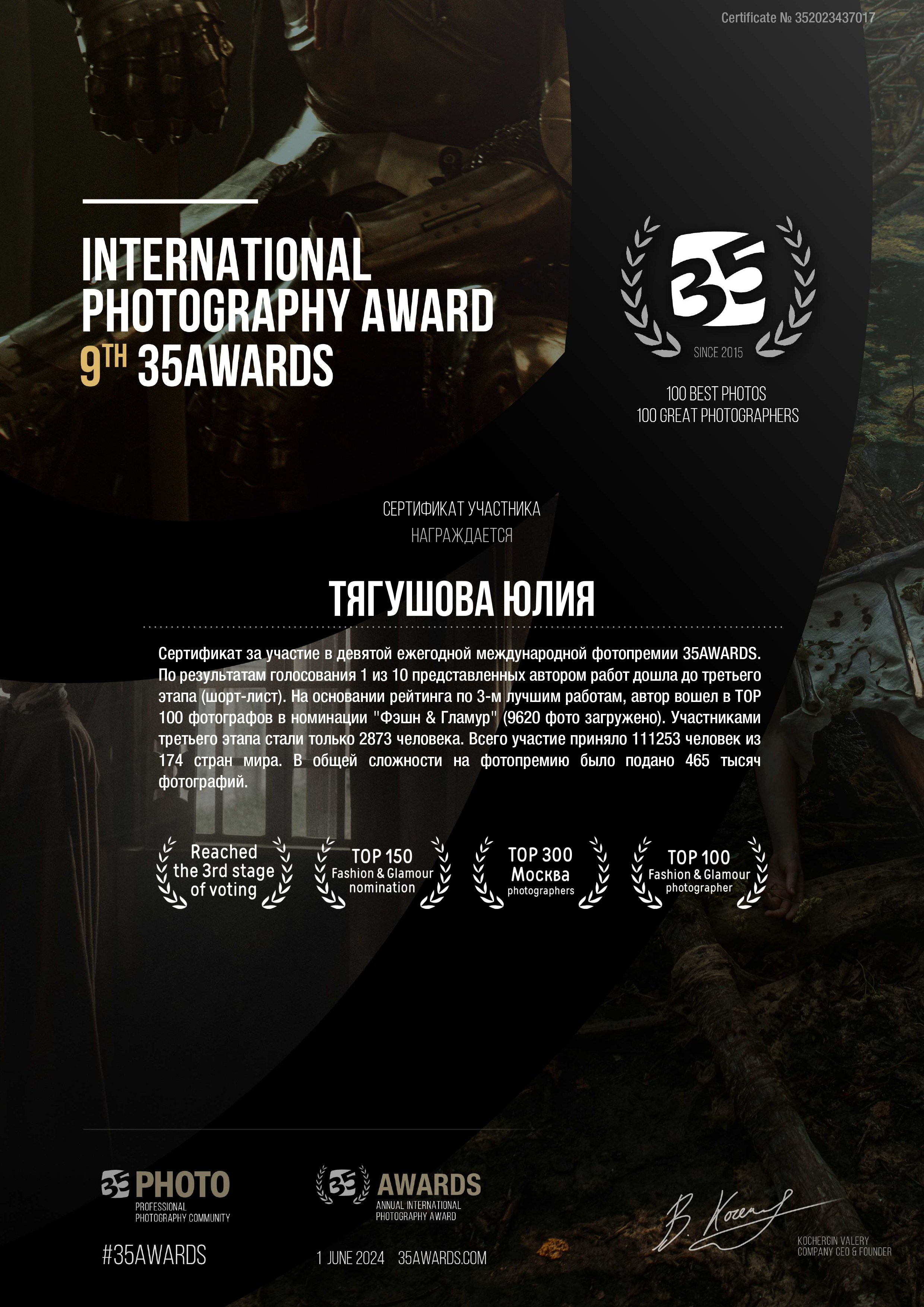 Фотограф в Москве. Fine Art & Fashion фотограф в Москве Тягушова Юлия