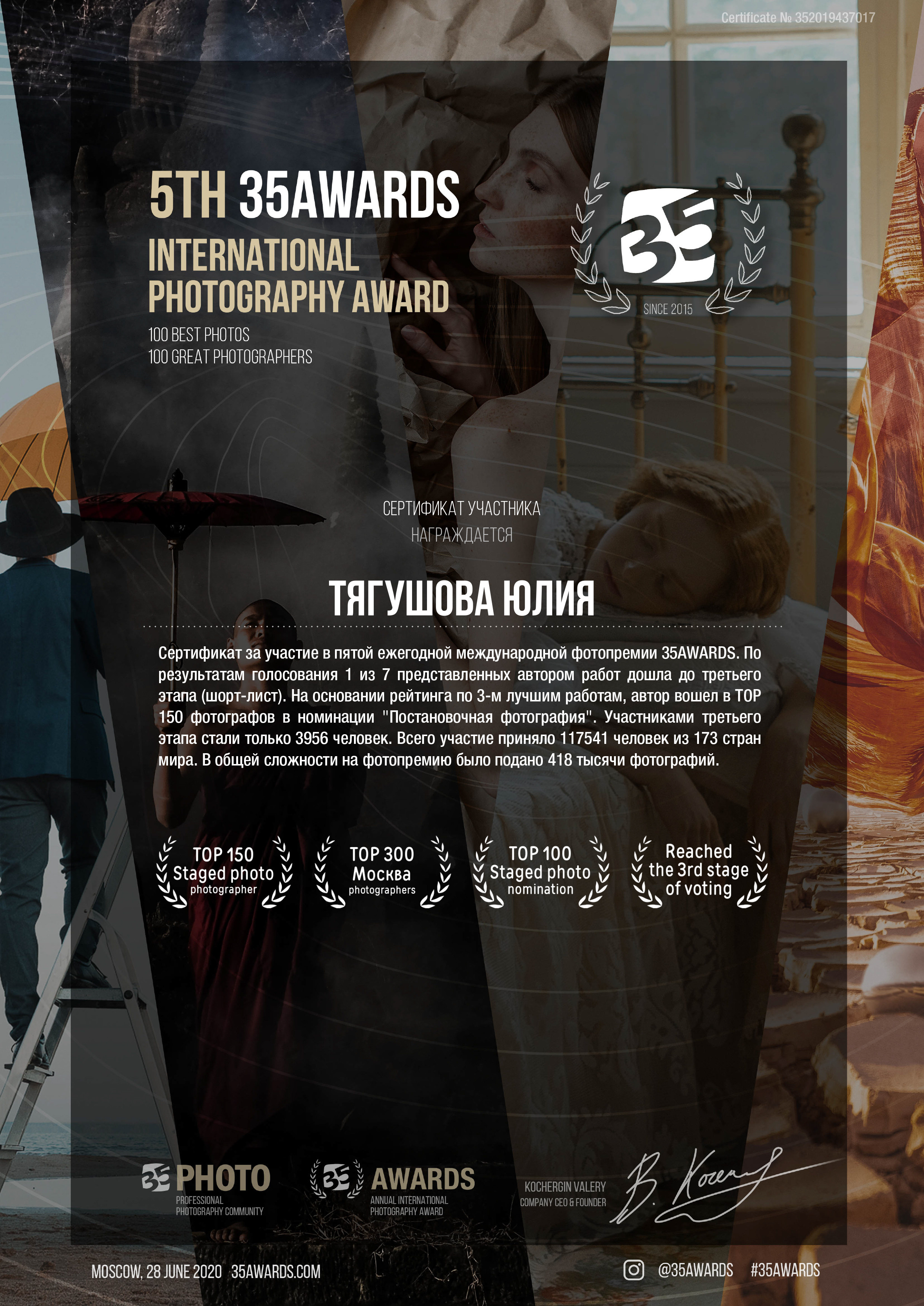 Фотограф в Москве. Fine Art & Fashion фотограф в Москве Тягушова Юлия