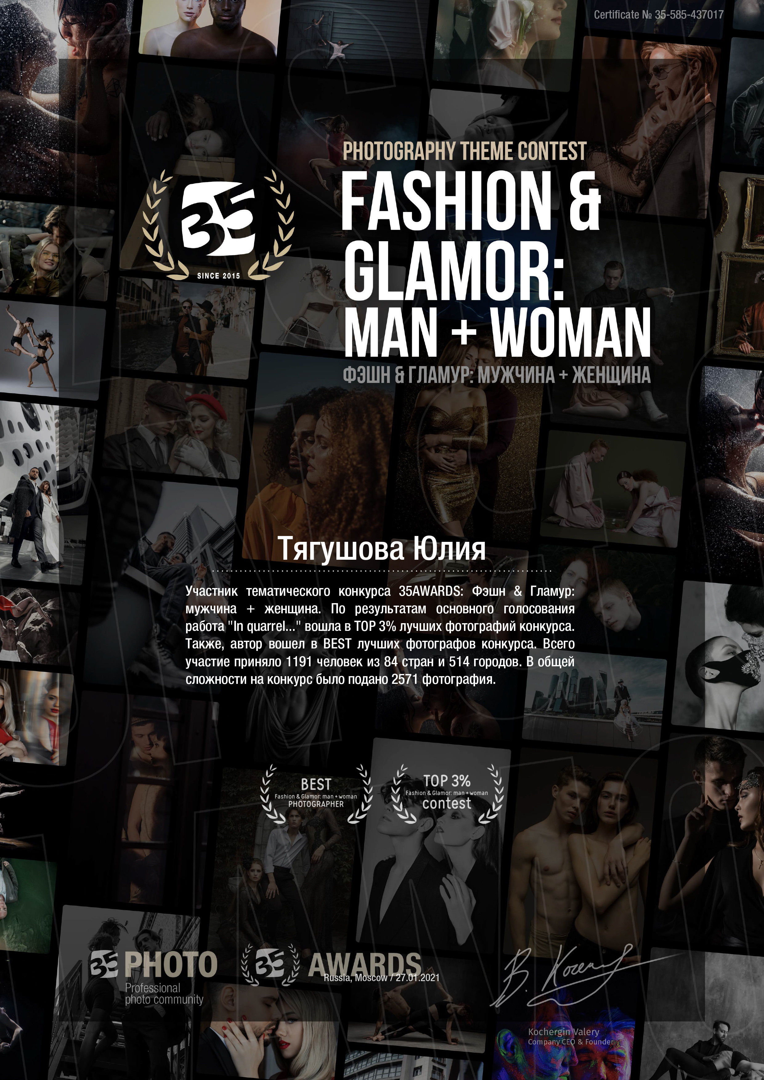 Фотограф в Москве. Fine Art & Fashion фотограф в Москве Тягушова Юлия