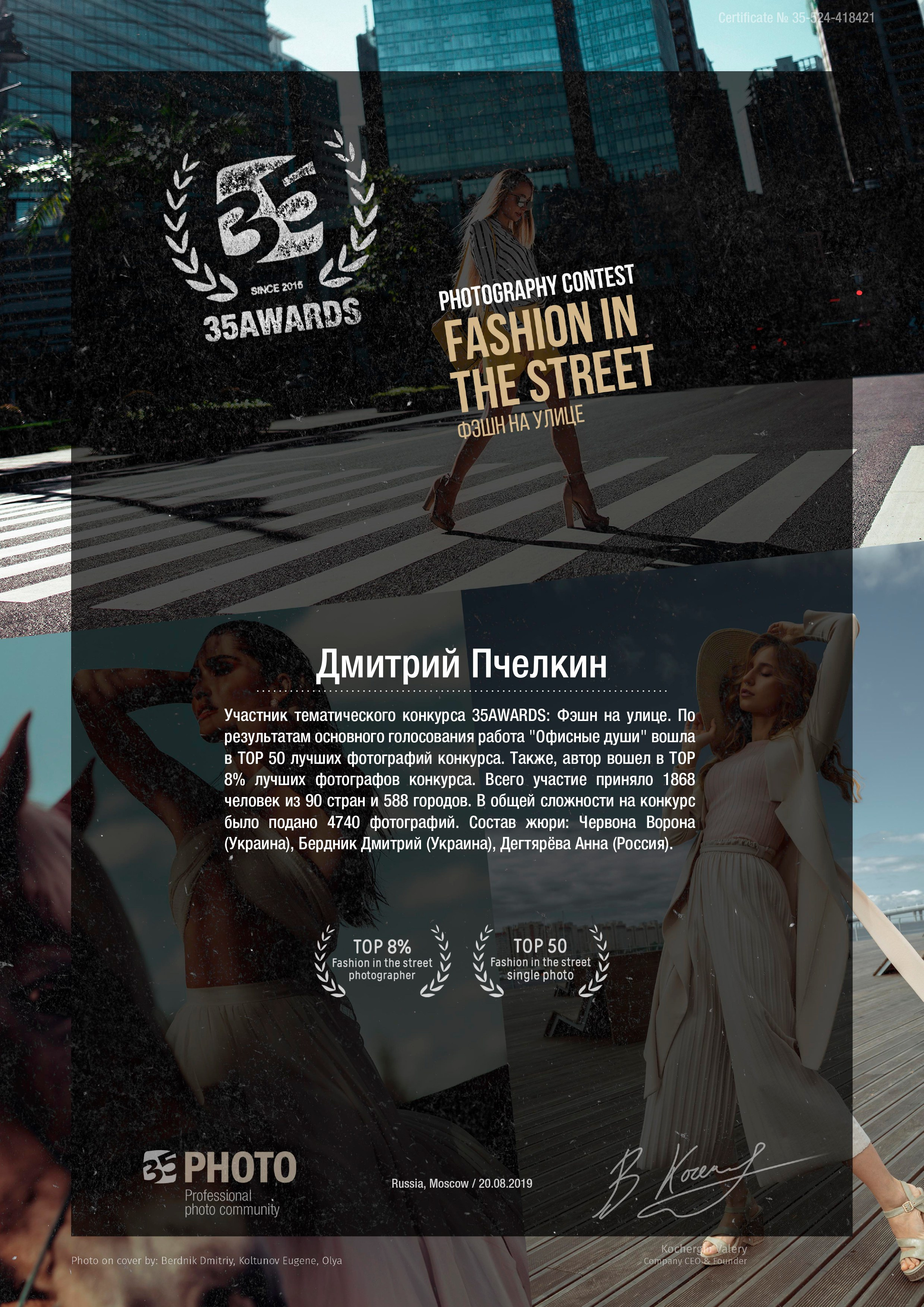 Об авторе. Черно-белый фотограф Дмитрий Пчелкин