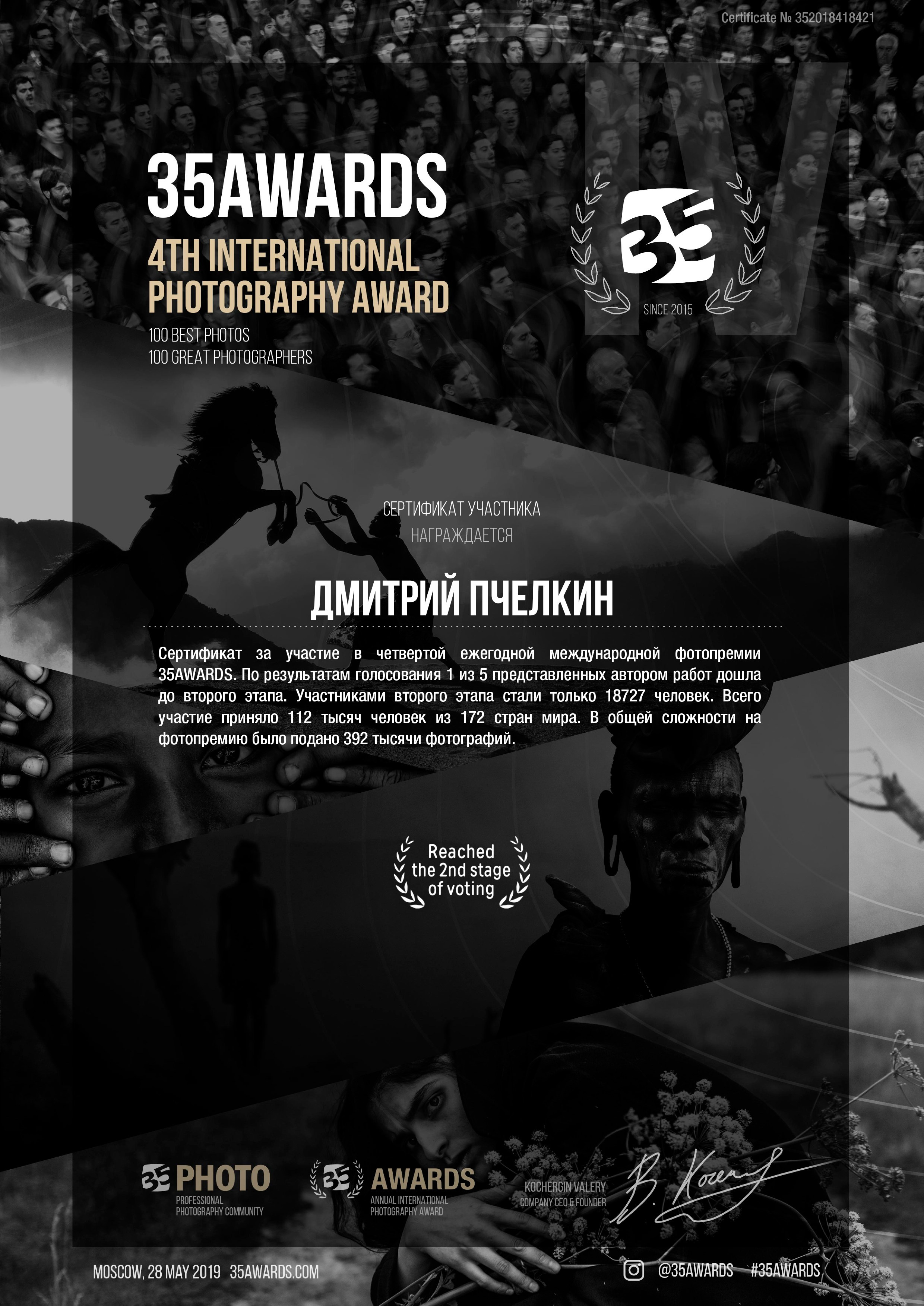 Об авторе. Черно-белый фотограф Дмитрий Пчелкин