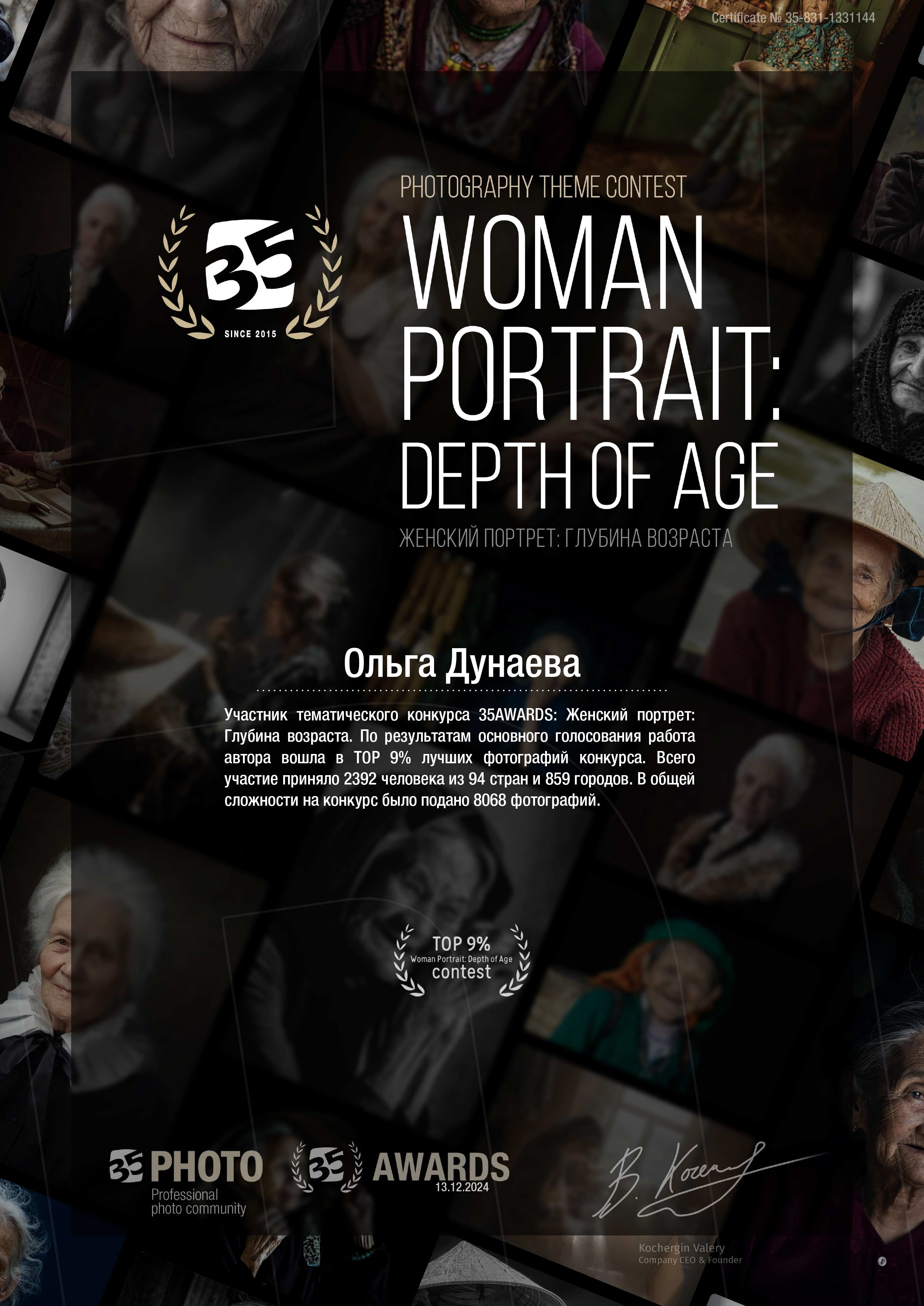 Информация о фотографе в Москве Ольге Дунаевой. Фотограф Ольга Дунаева