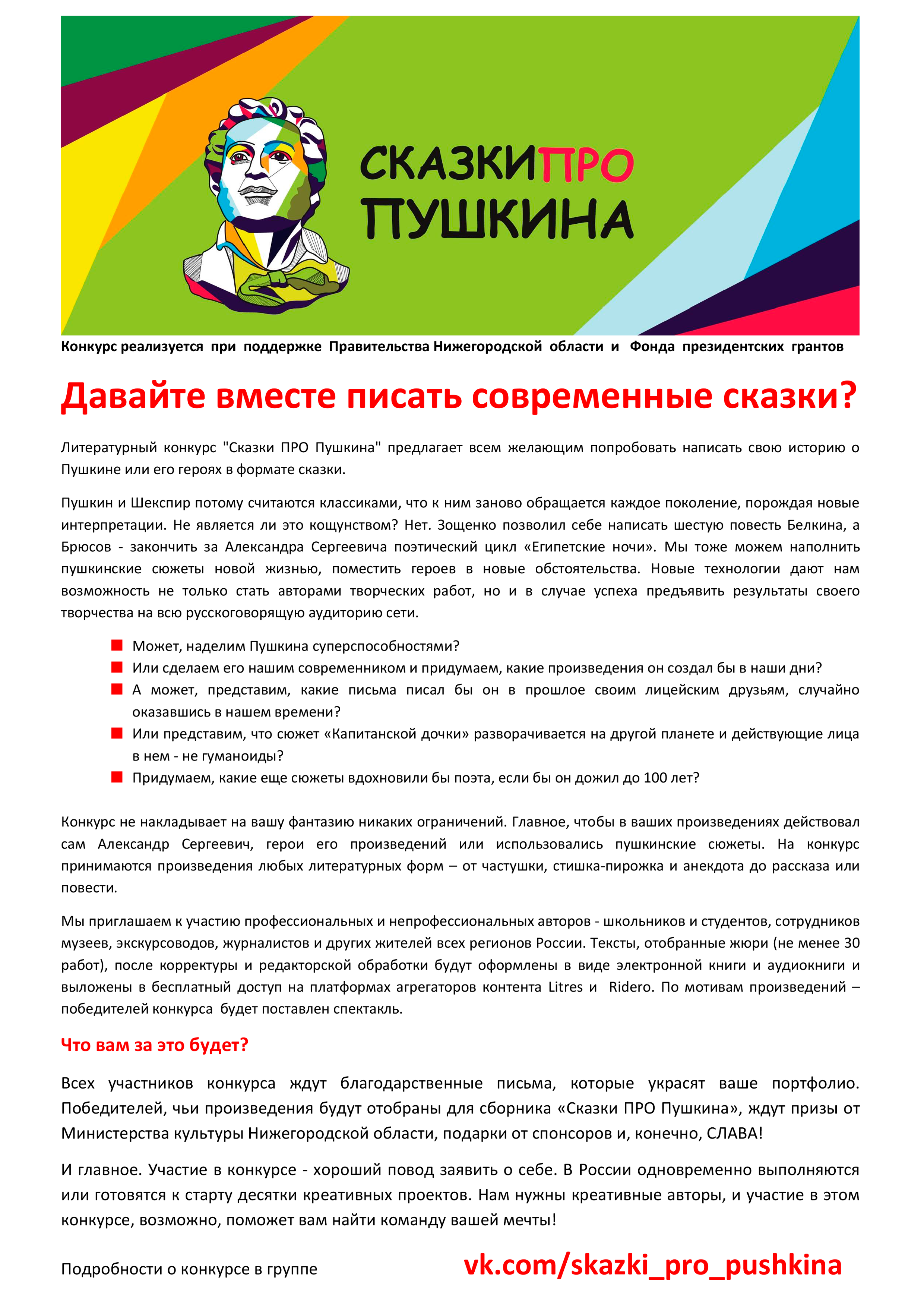 АФИШИ. Дворец Культуры г. Заволжья