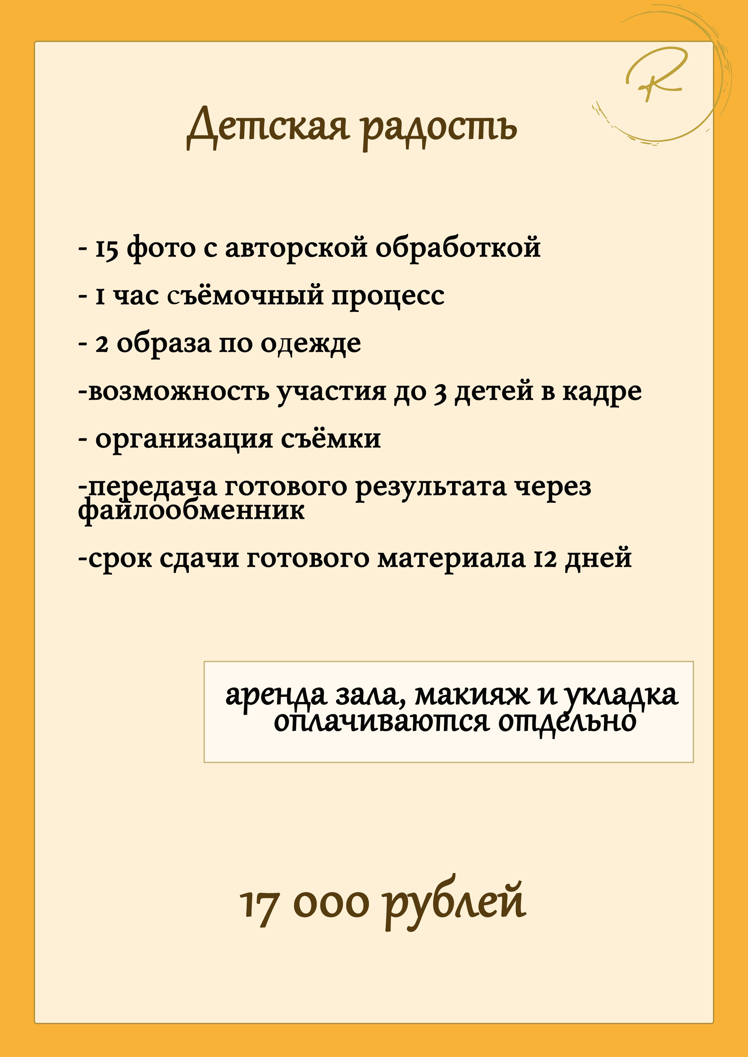 Детский портрет. Фотохудожник Валерия Радос