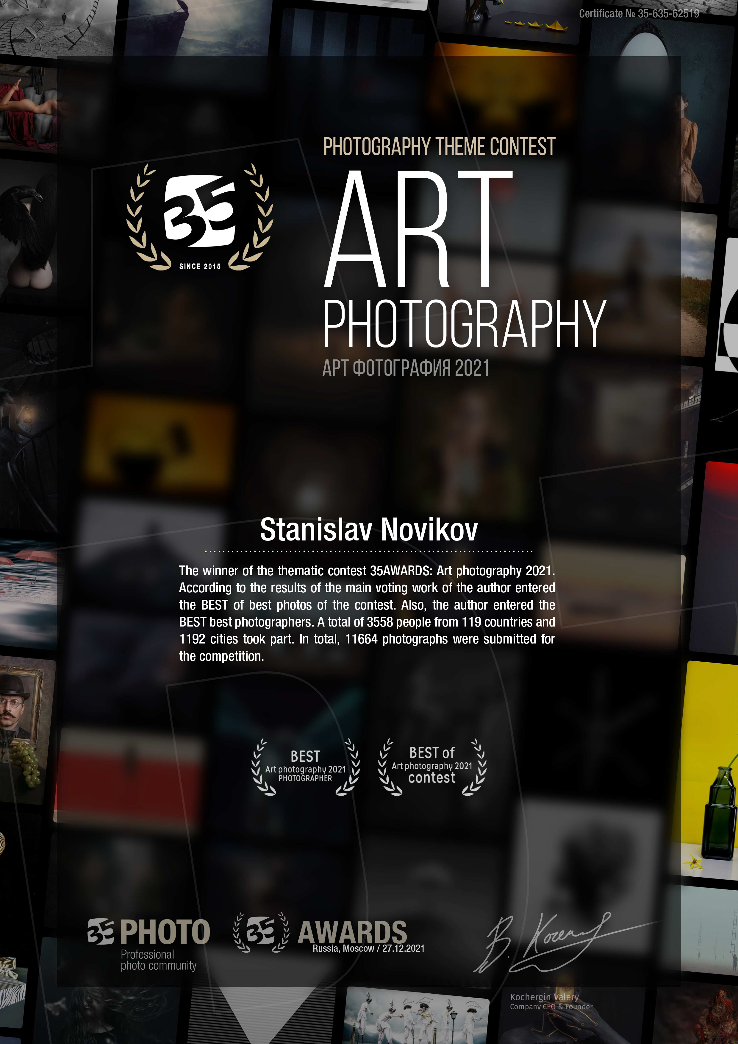 Обо мне. Креативный фотограф Стас Новиков