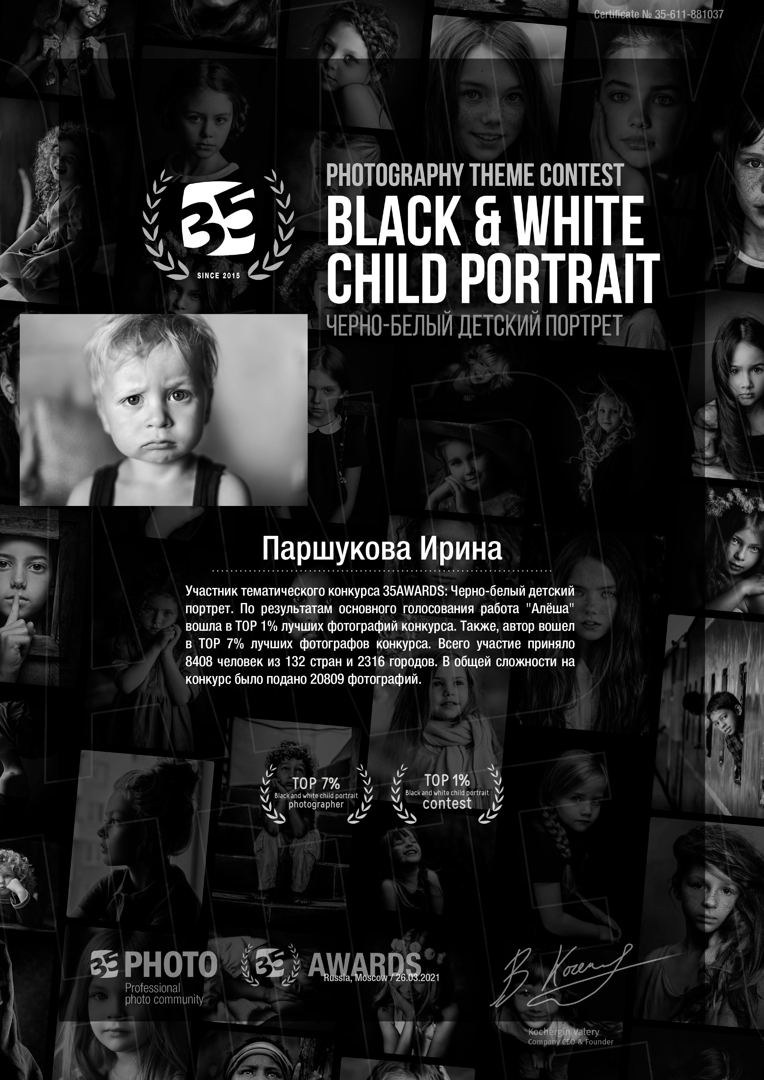 Контакты. Фотостудия Панда