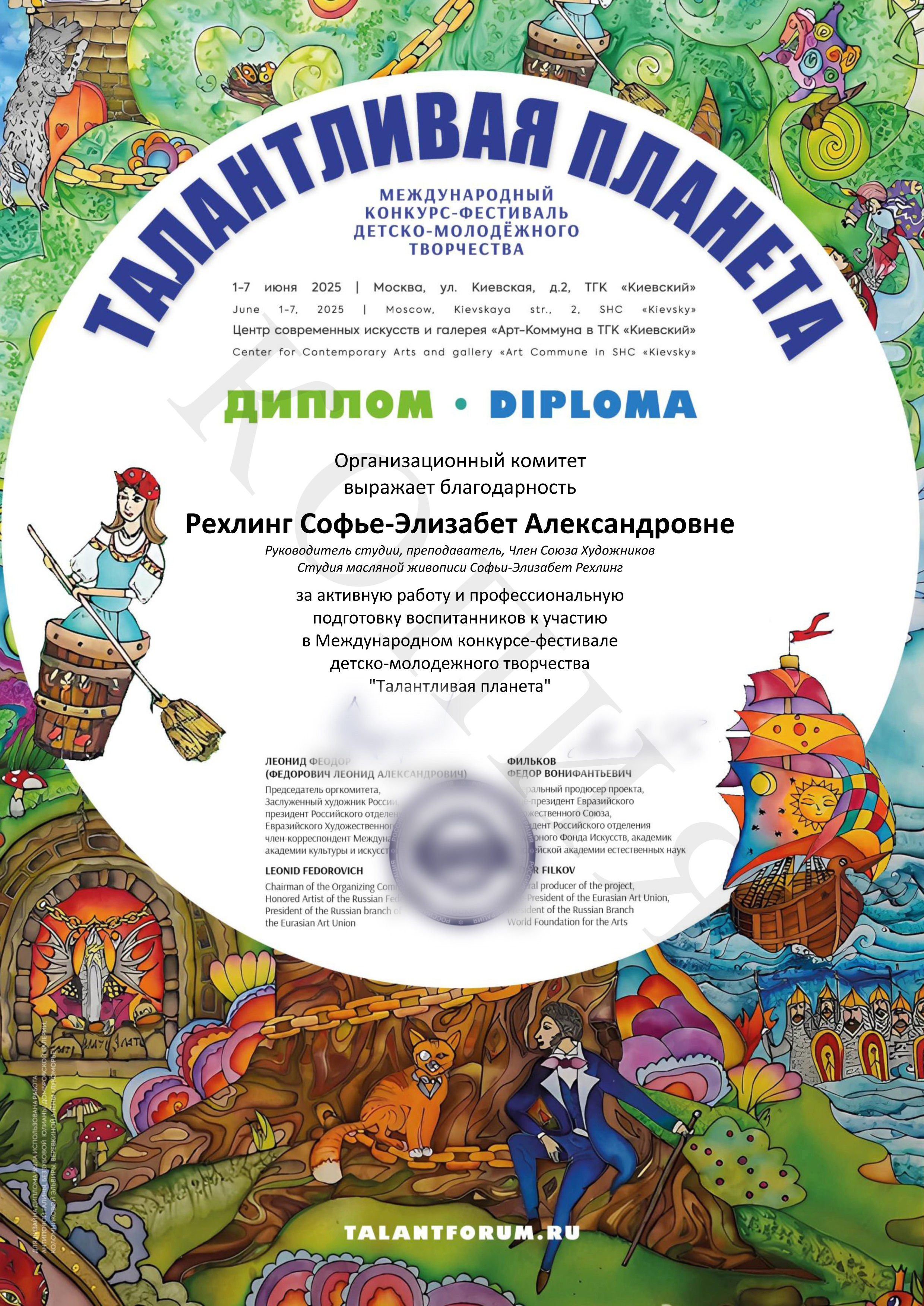 Letters of thanks. Portraits and paintings to order