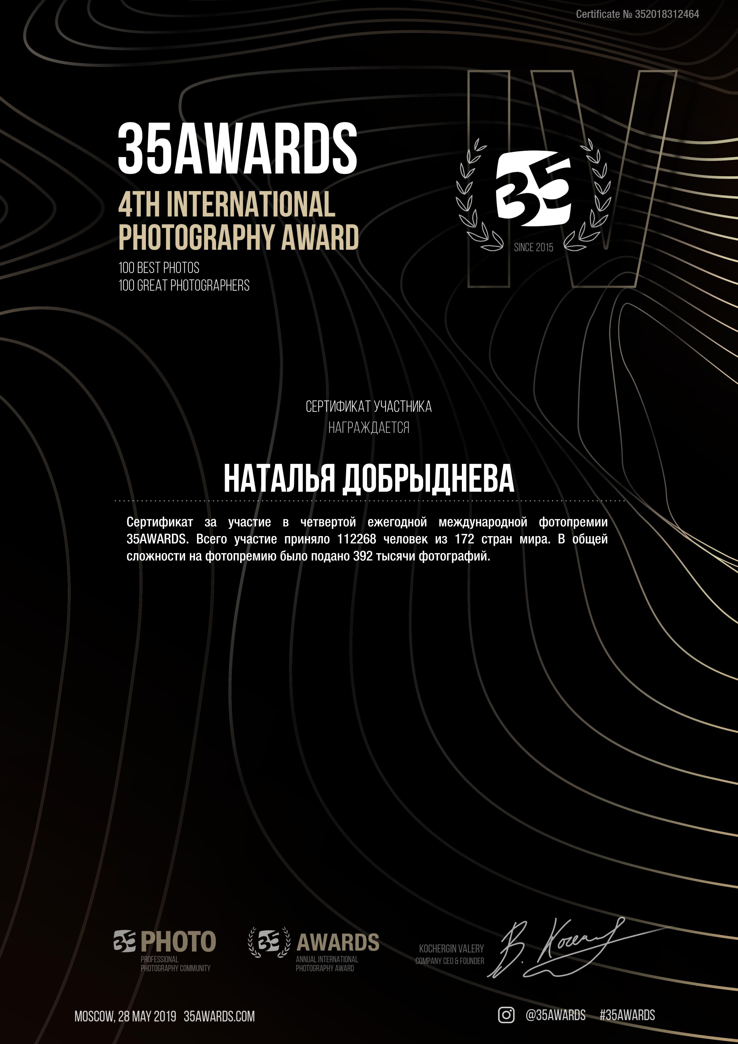 Сертификаты. Самый Добрый Фотограф Краснодара