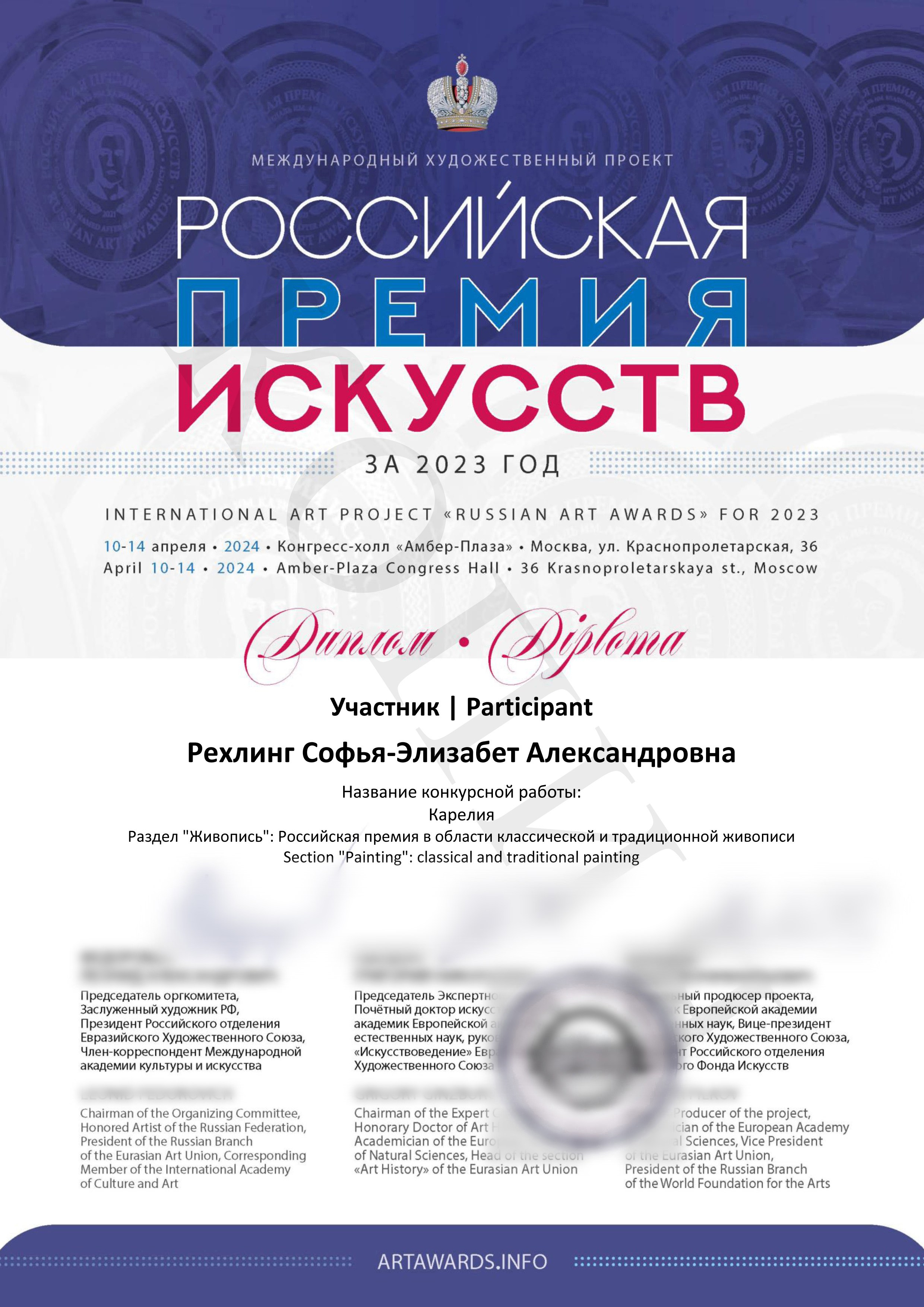 大師班. 根據照片訂購繪畫和肖像。藝術家 Sofia Rechling