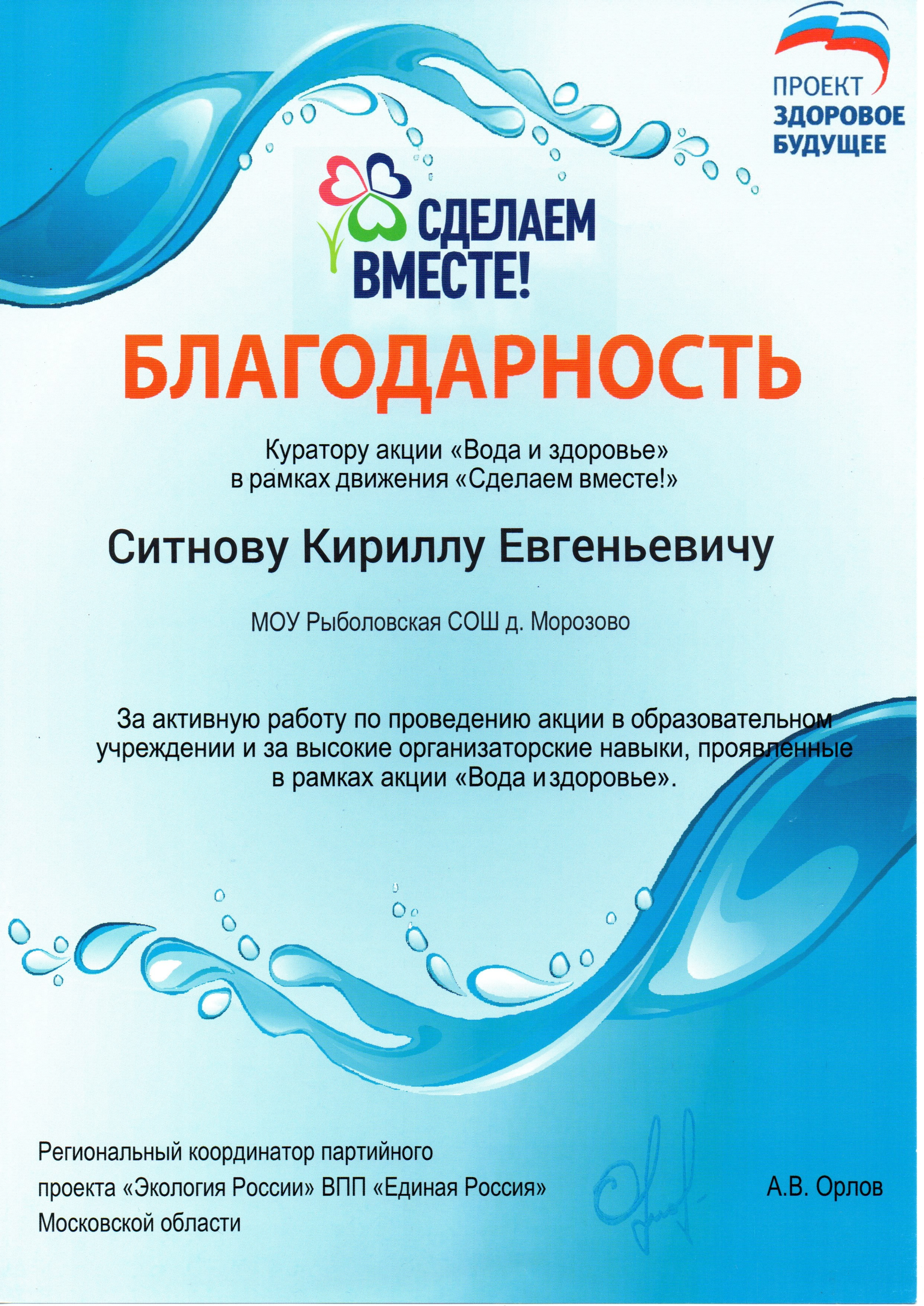 Награды и научная работа. RedGeek — blogger and expert in education and IT Kirill Sitnov