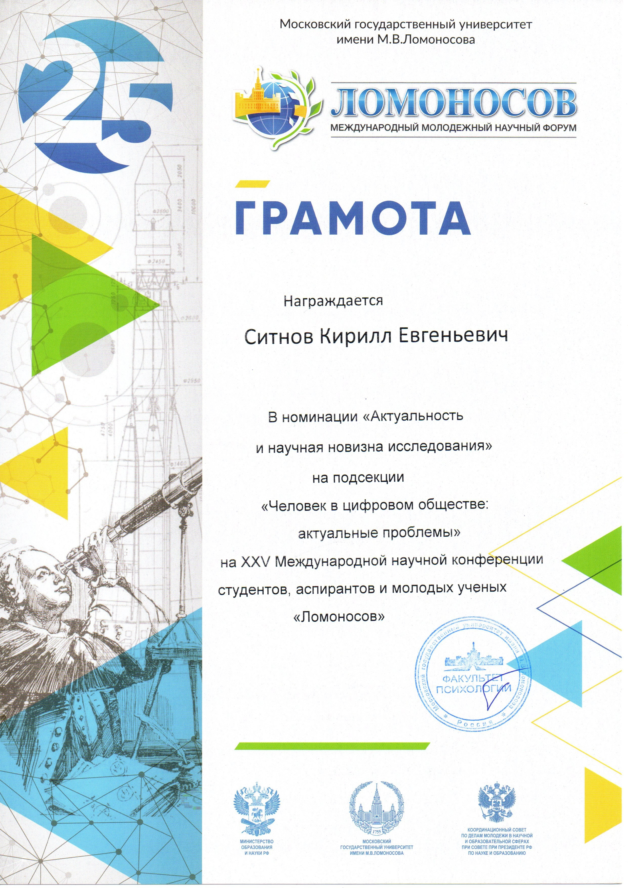 Награды и научная работа. RedGeek — blogger and expert in education and IT Kirill Sitnov