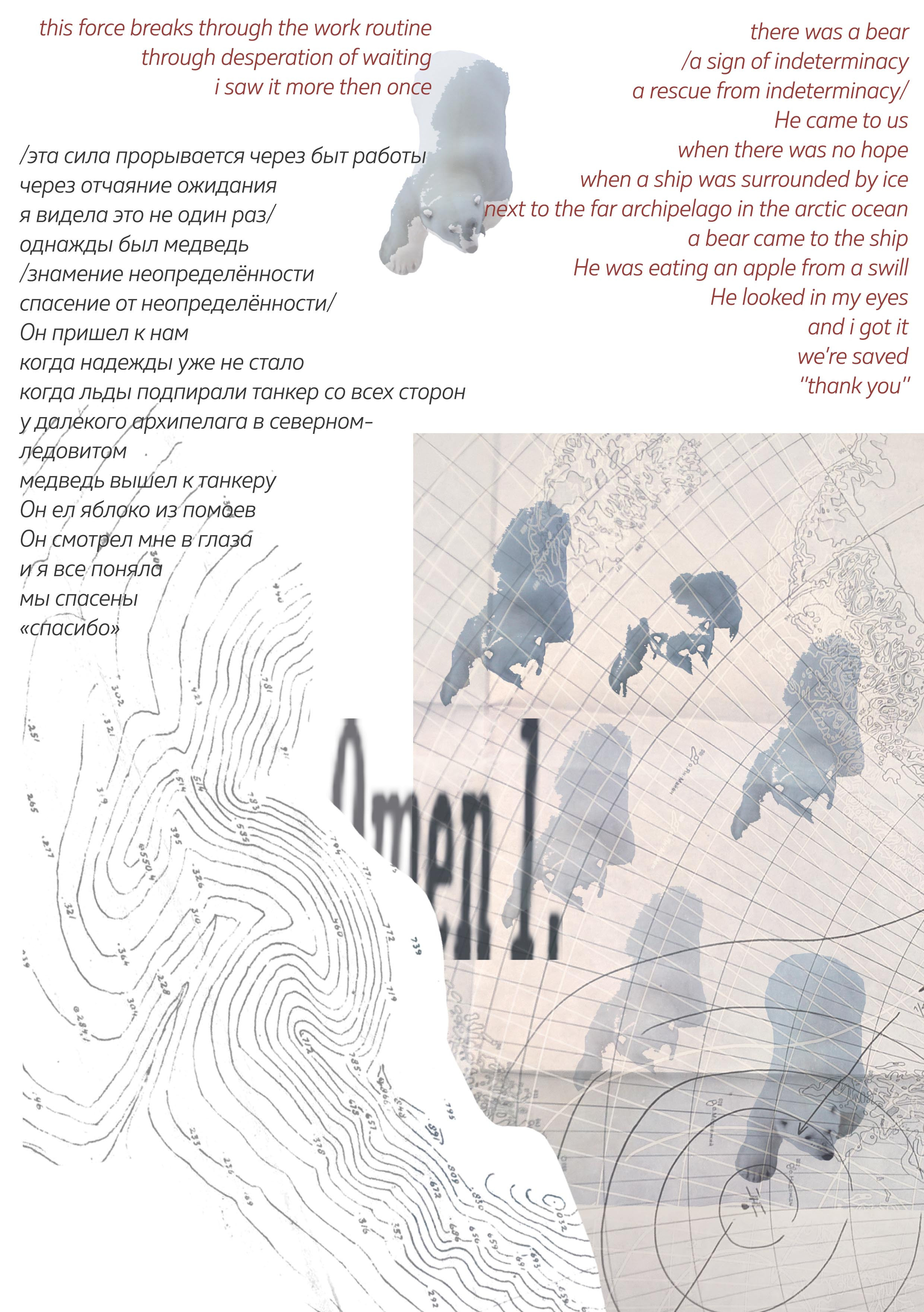 Zine POLARNIK. Xexexena.ru