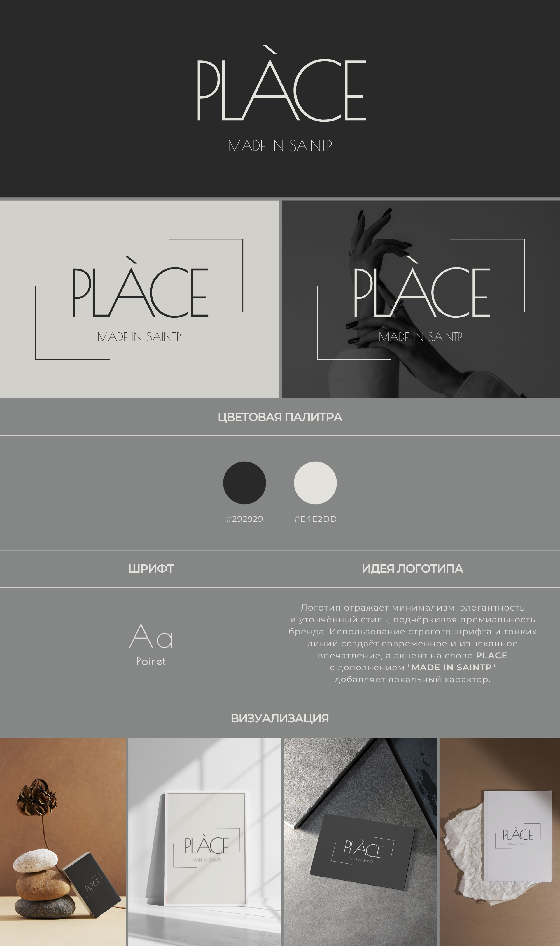 Брендбук. Kos studio