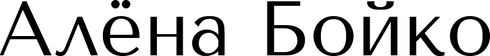 alienboyko.ru